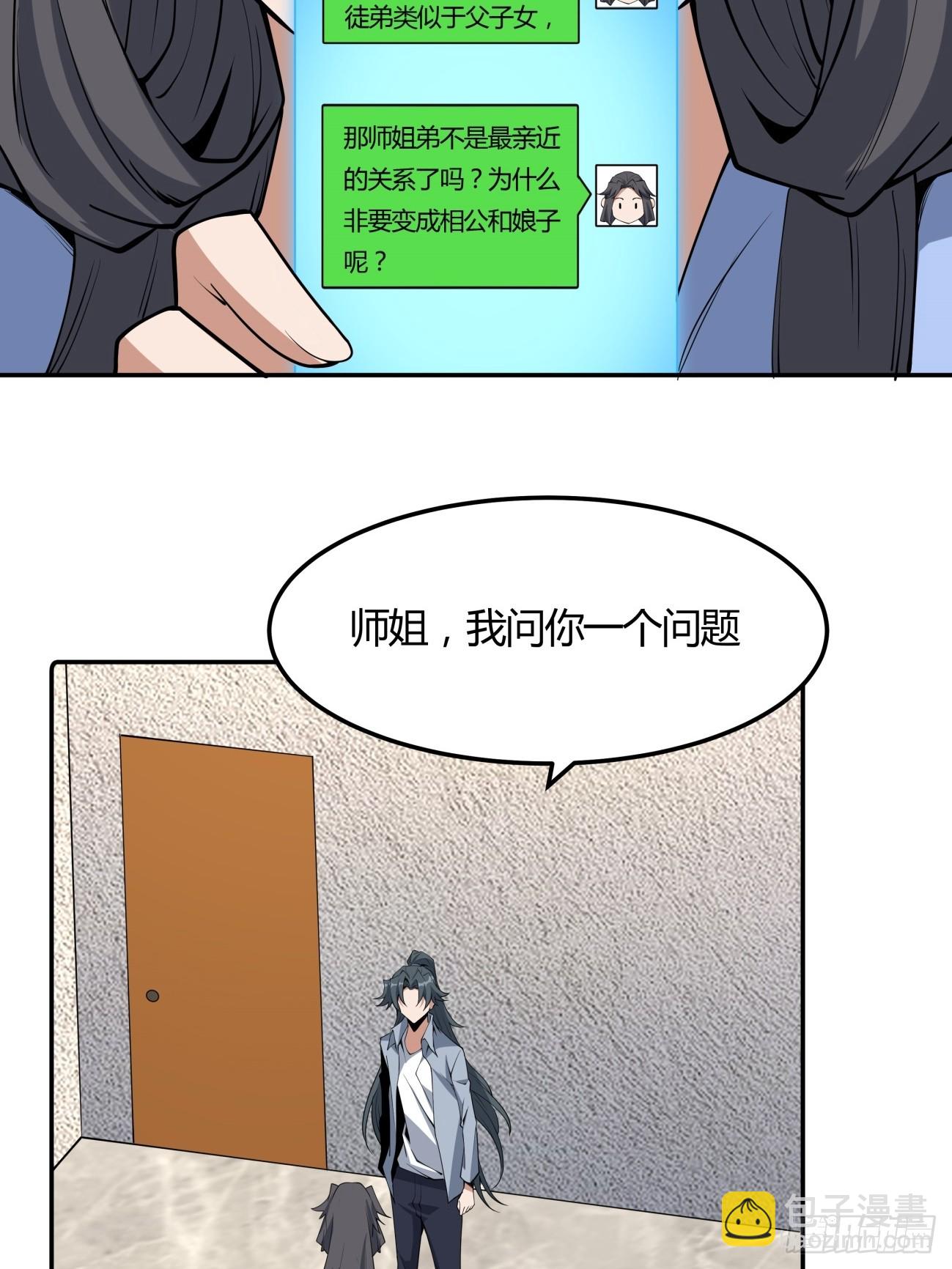 239话-第241话