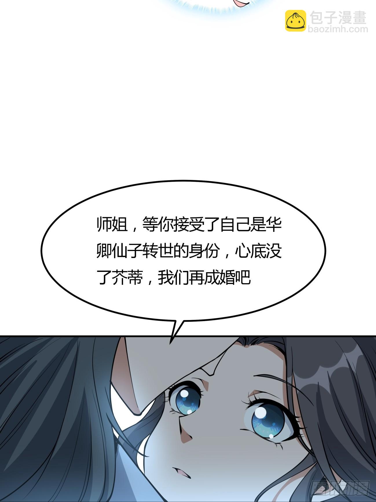 239话-第241话