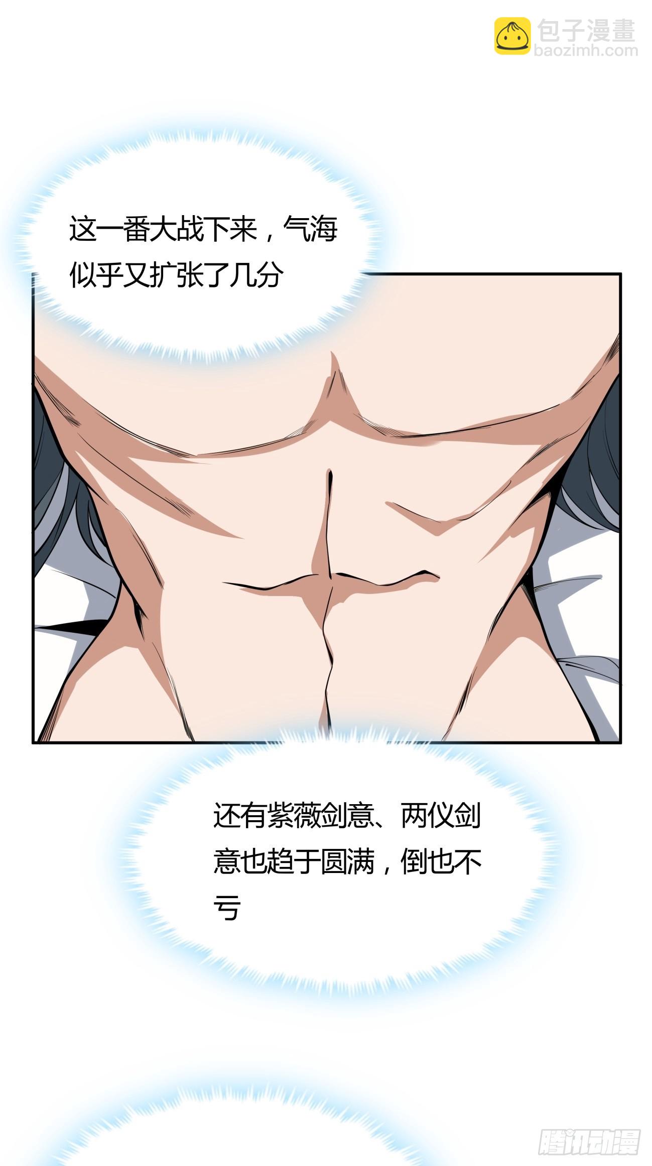 239话-第241话