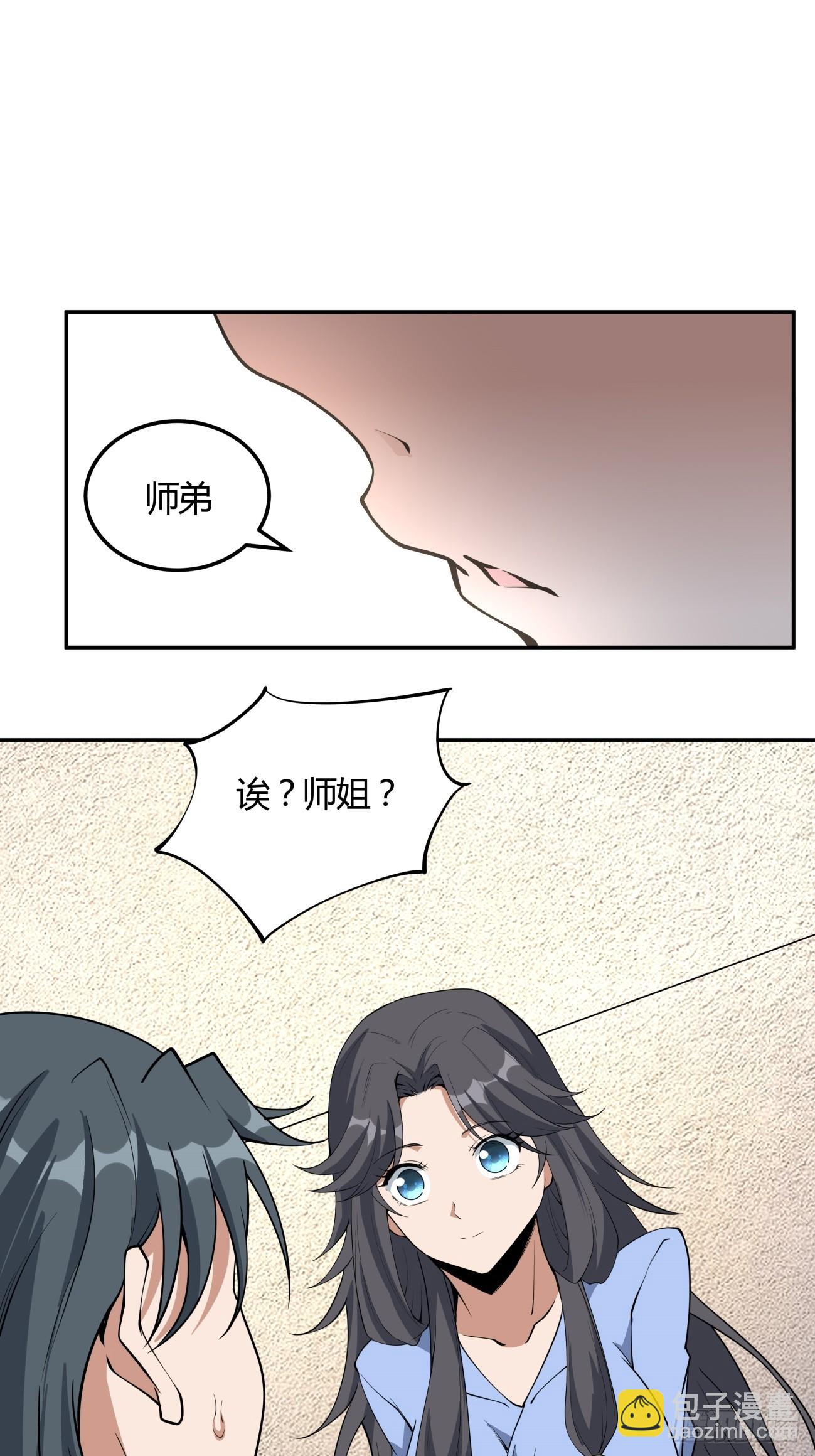 239话-第241话