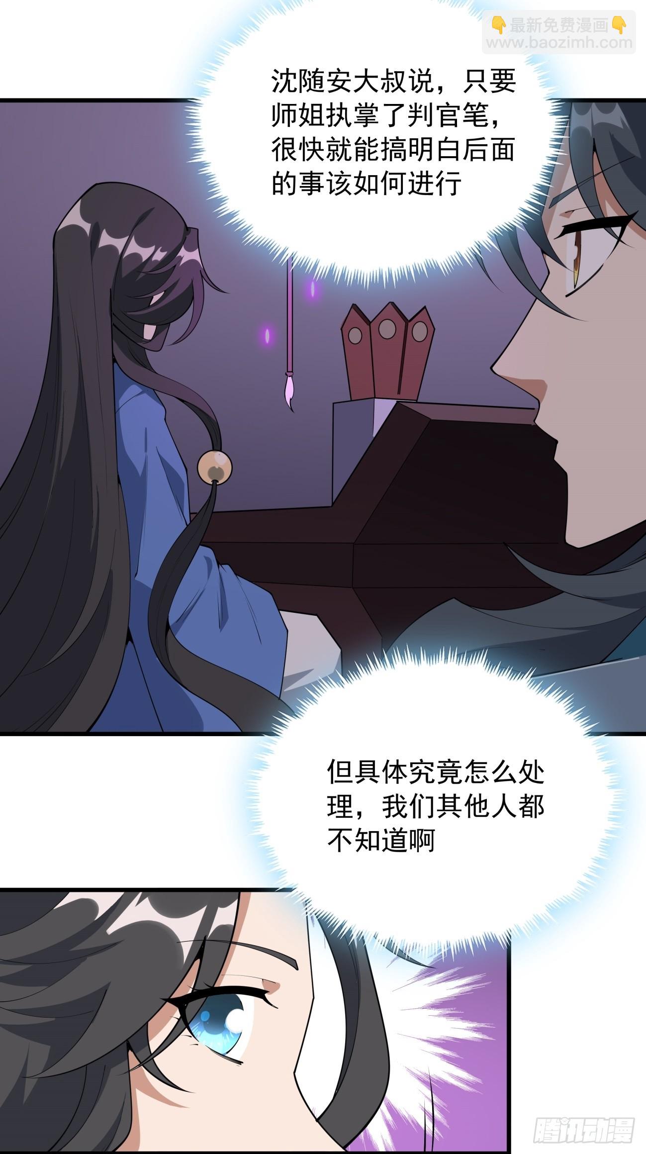 241话-第243话