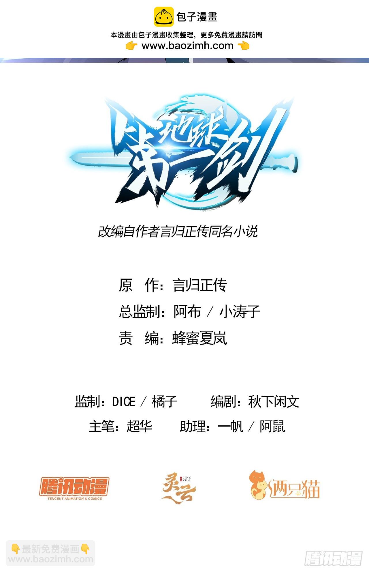 241话-第243话