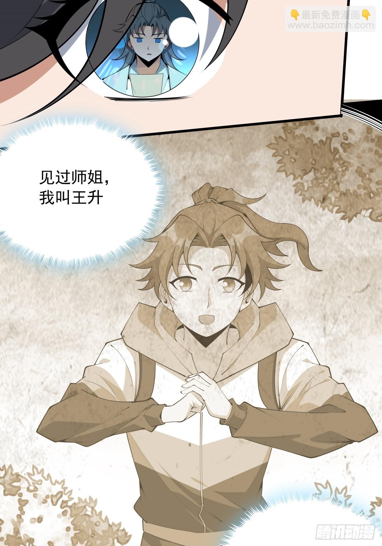 241话-第243话