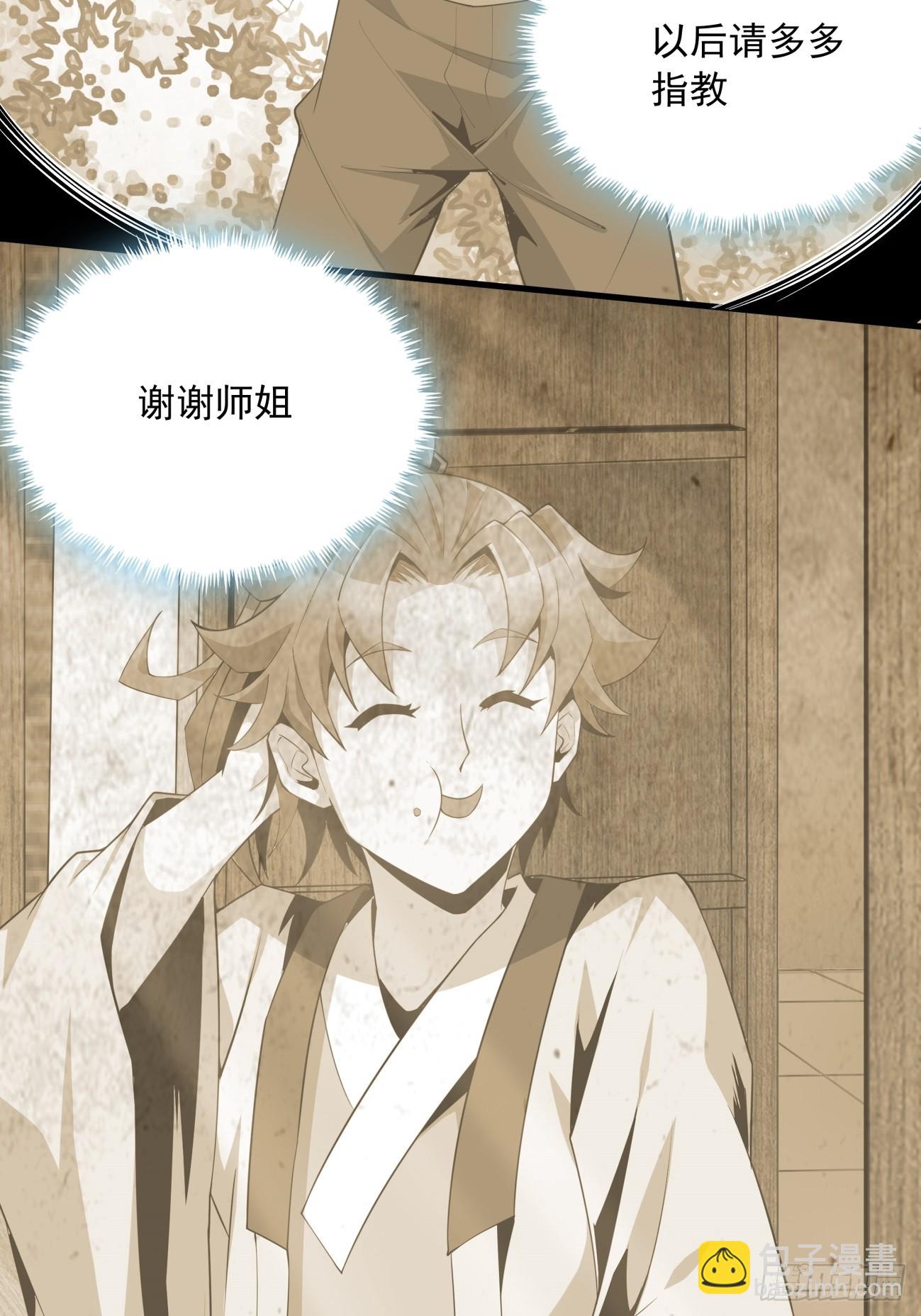 241话-第243话
