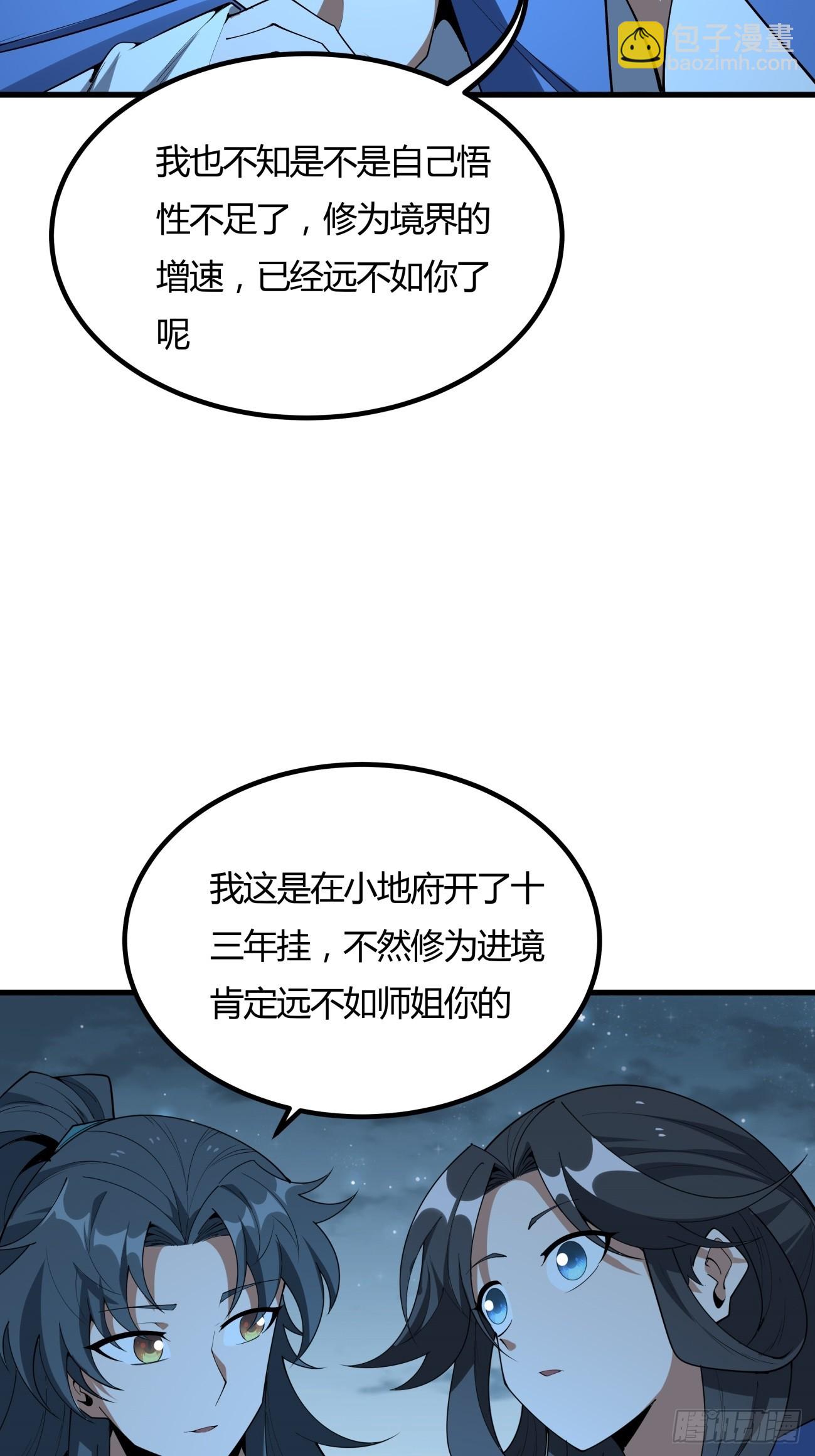 243话(1/2)-第245话