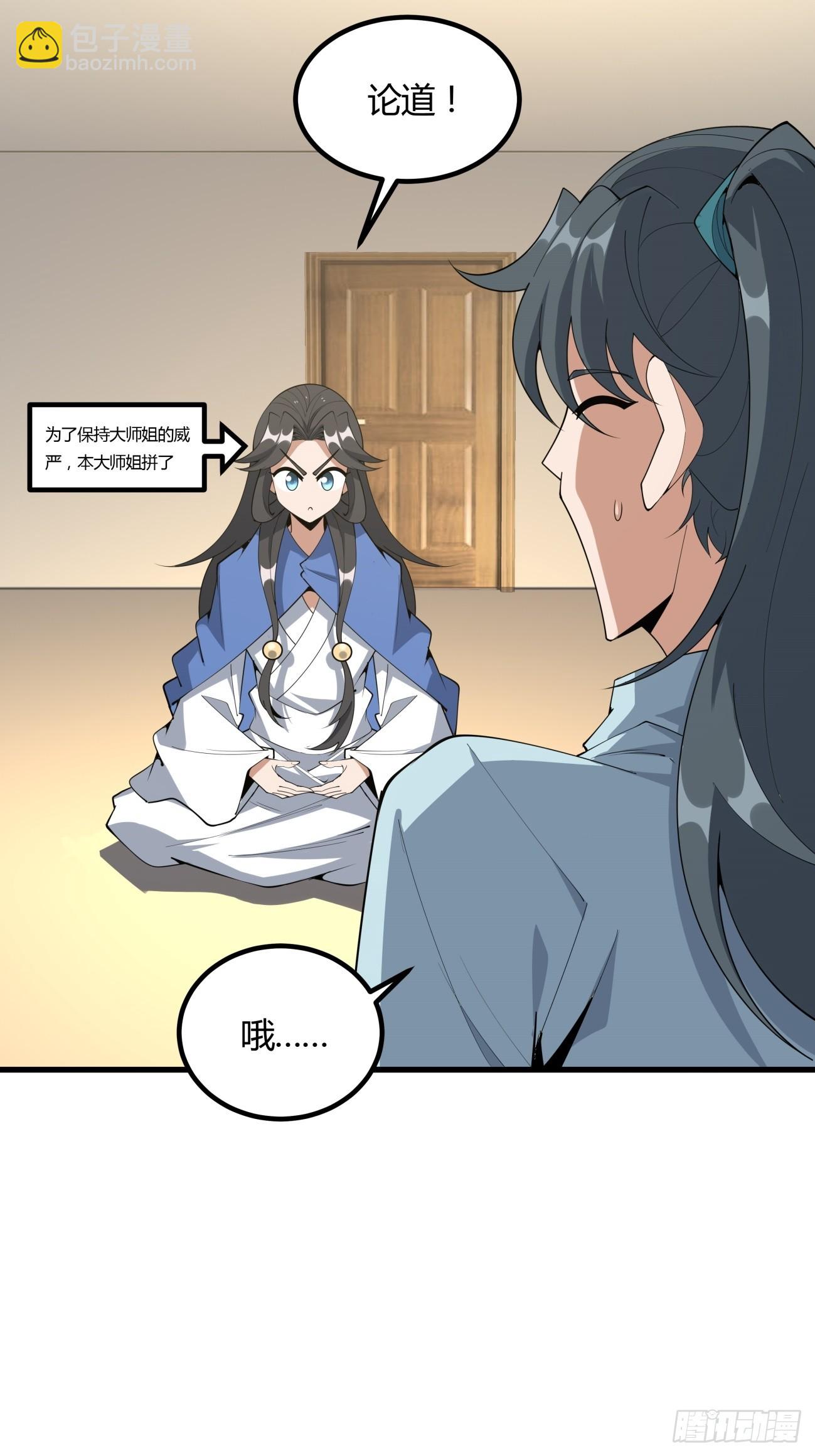 243话(1/2)-第245话