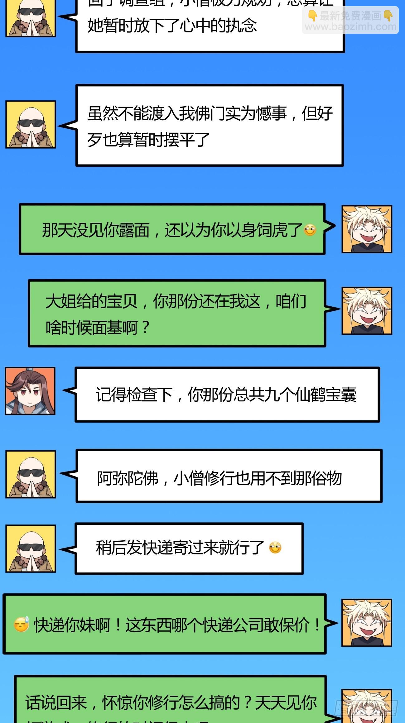 243话(1/2)-第245话