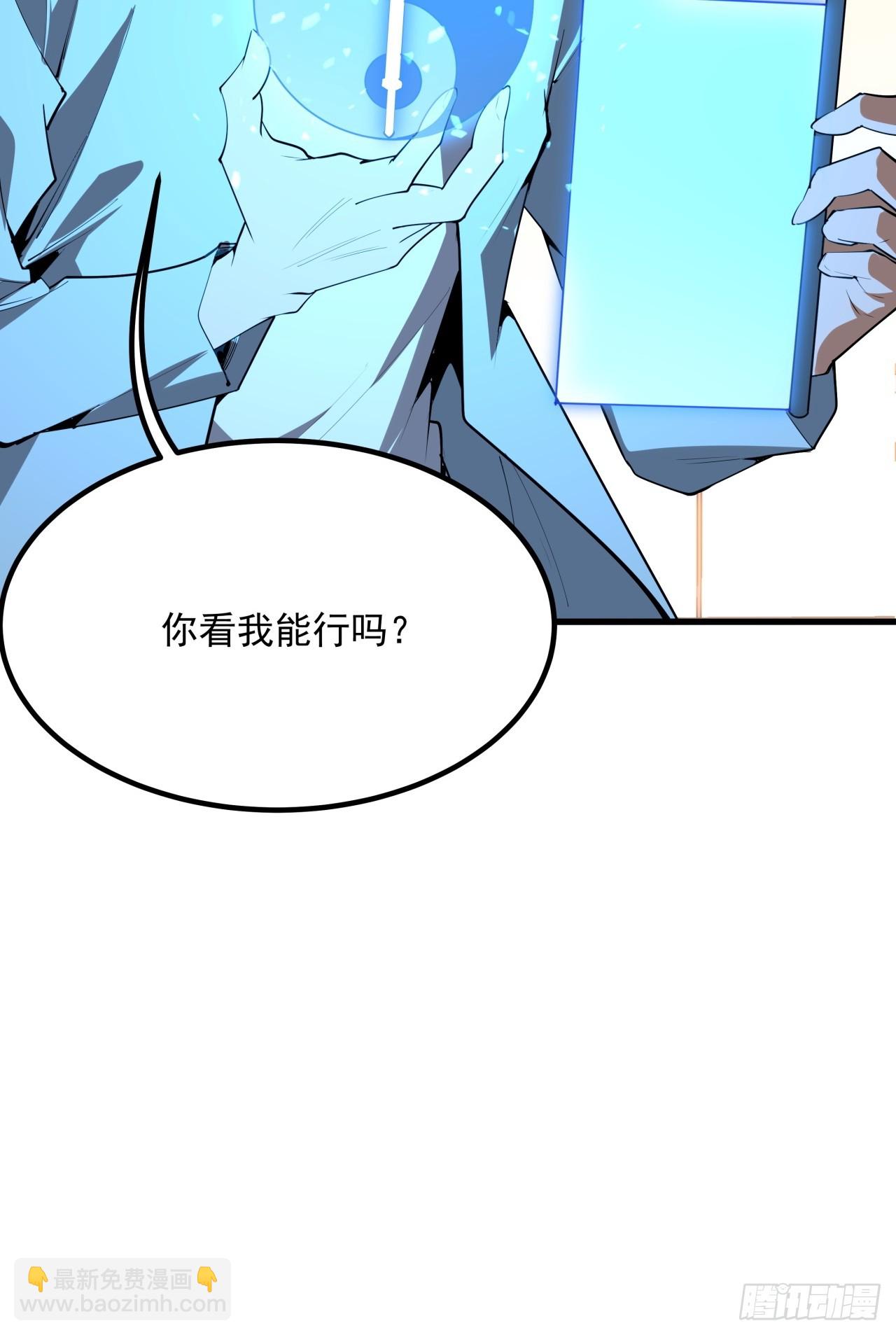 245话  抓紧修行-第247话