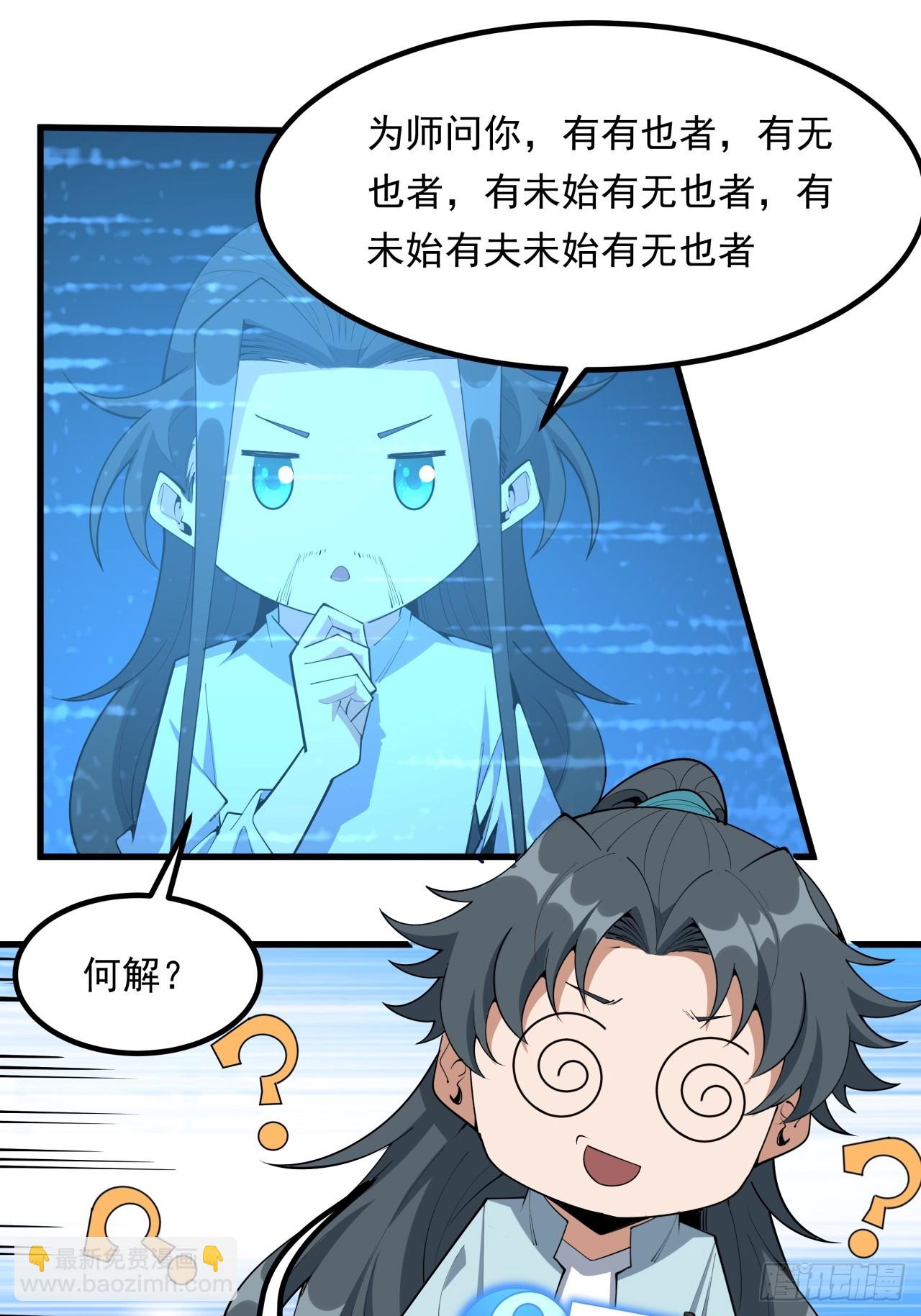 245话  抓紧修行-第247话