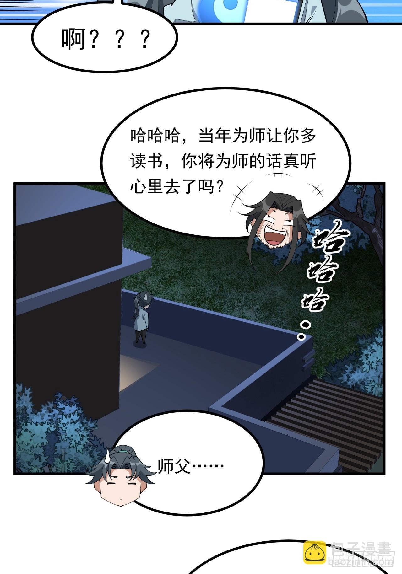 245话  抓紧修行-第247话