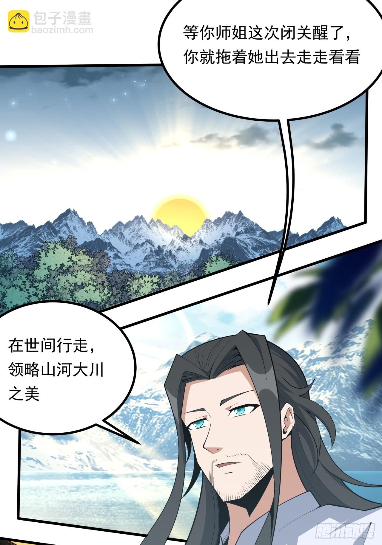 245话  抓紧修行-第247话