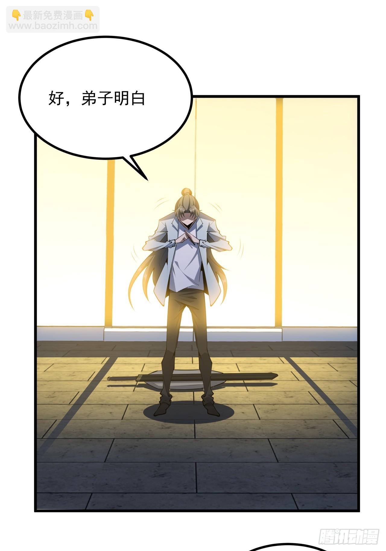 245话  抓紧修行-第247话