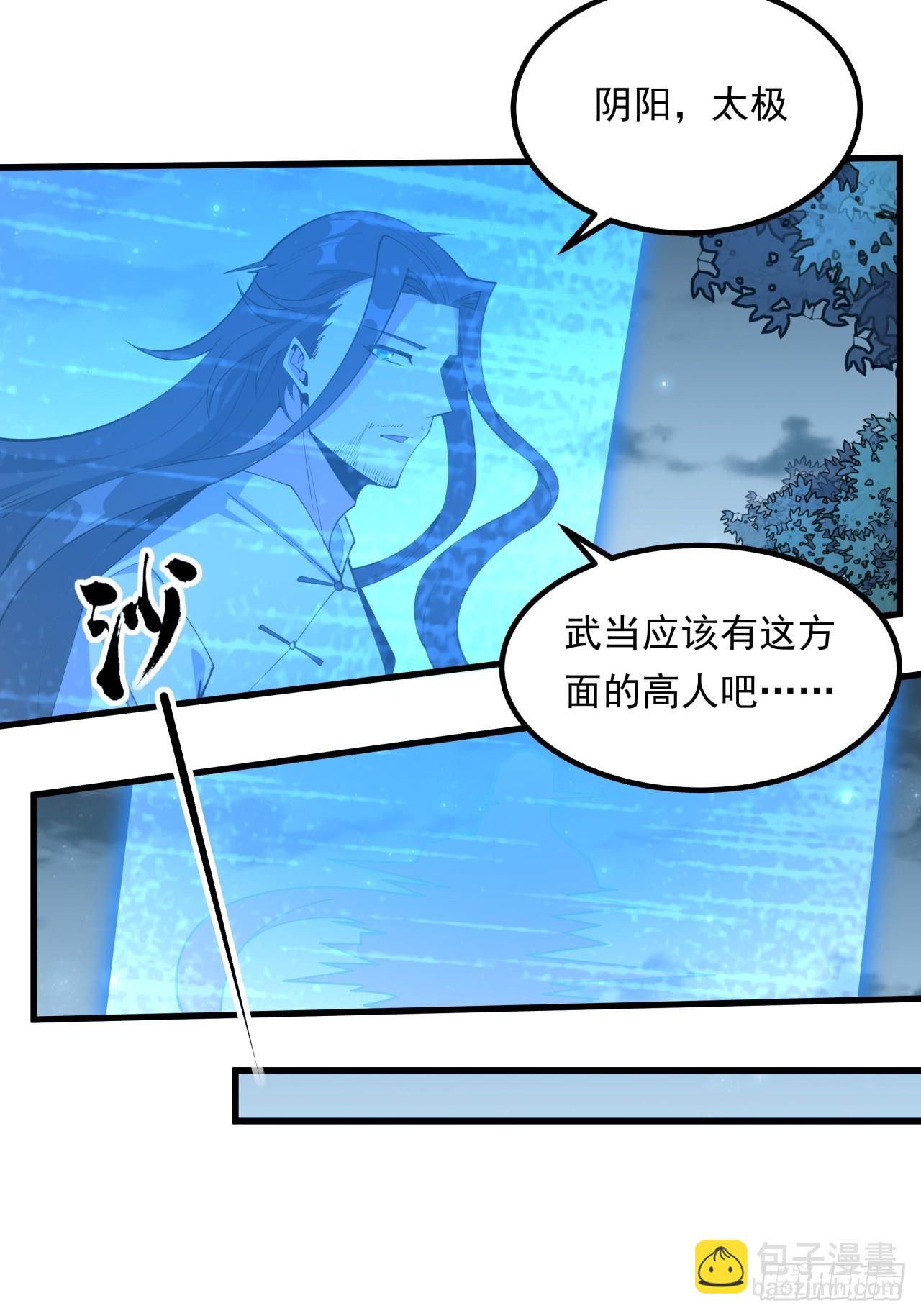 245话  抓紧修行-第247话