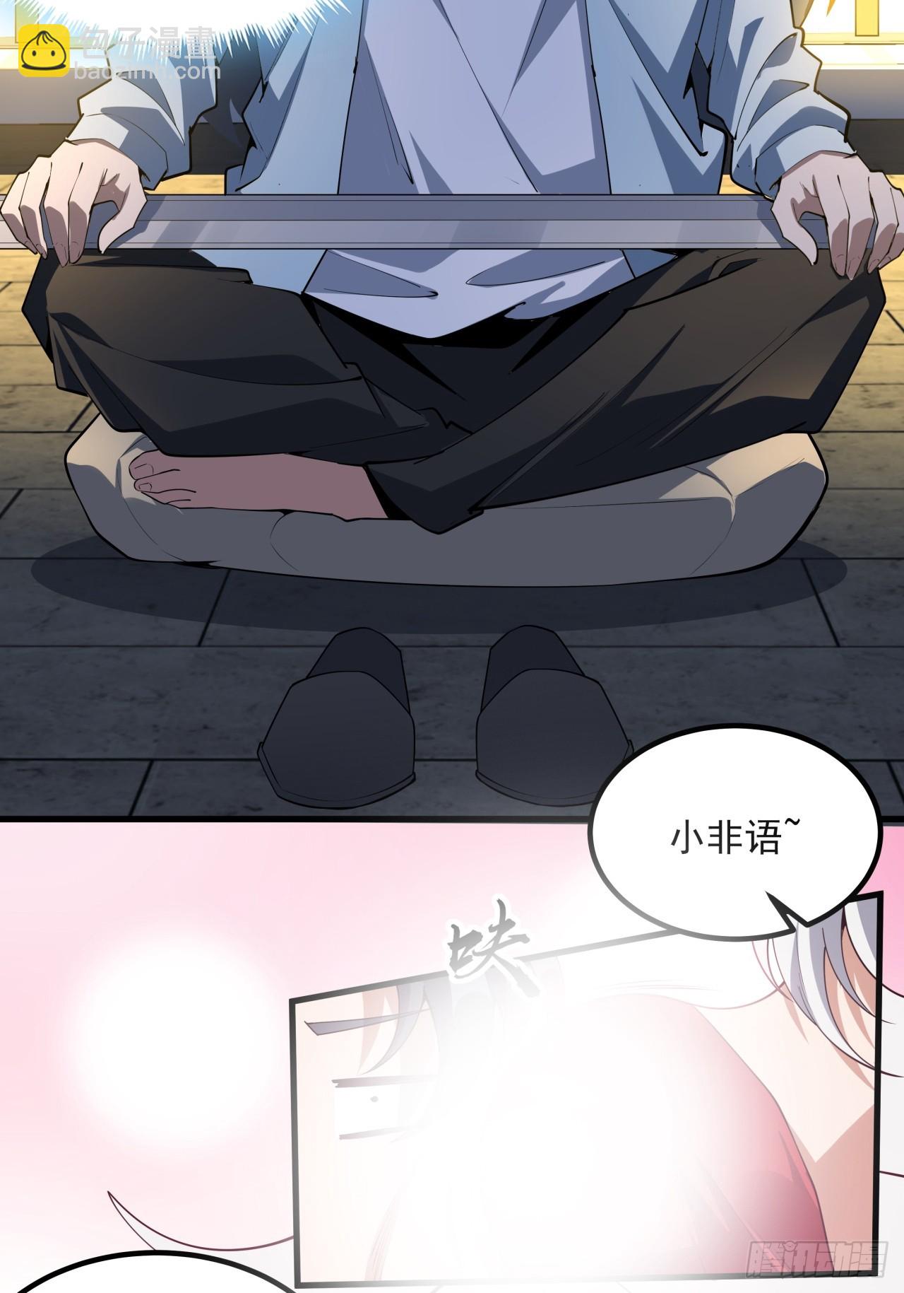 245话  抓紧修行-第247话