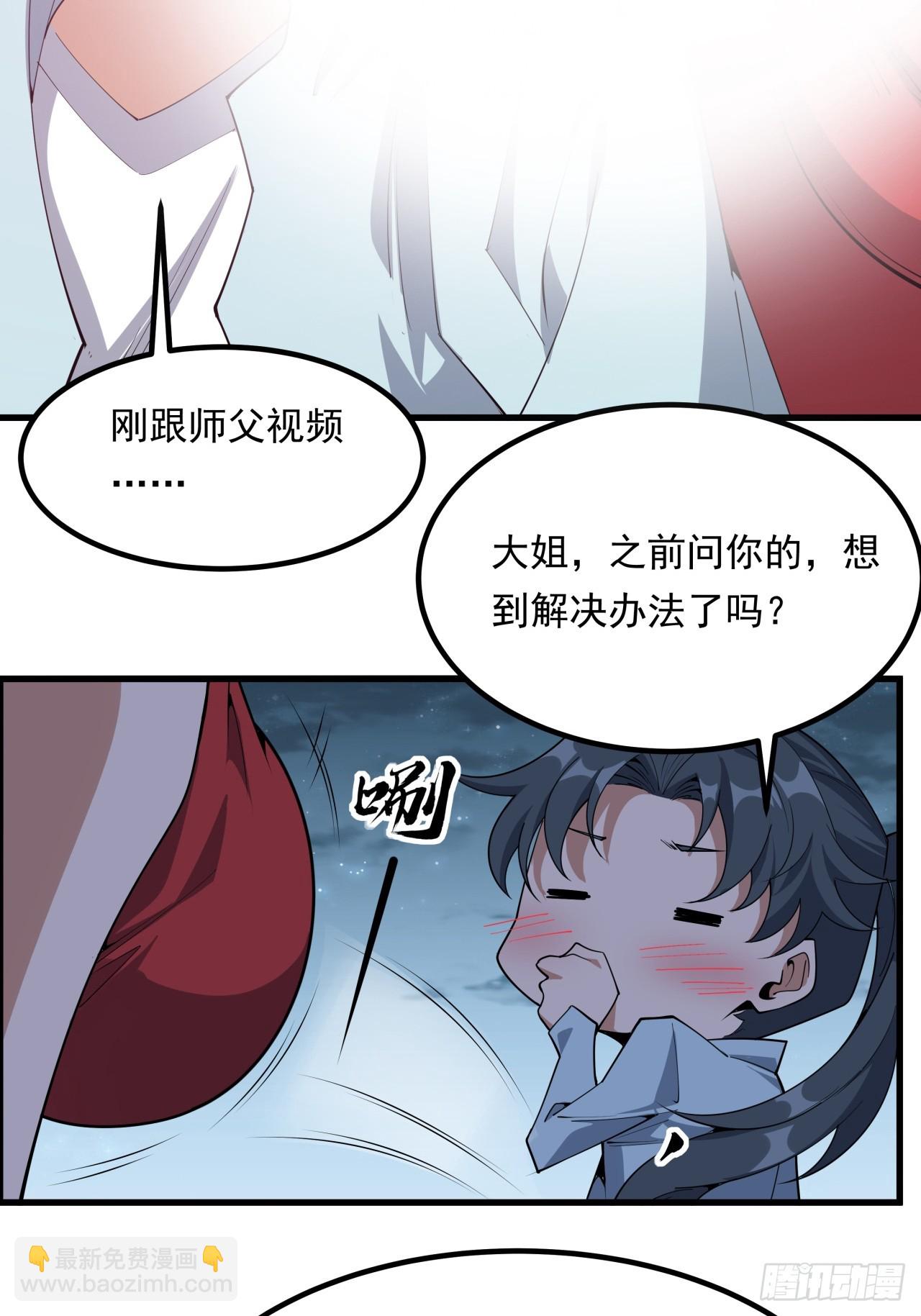 245话  抓紧修行-第247话
