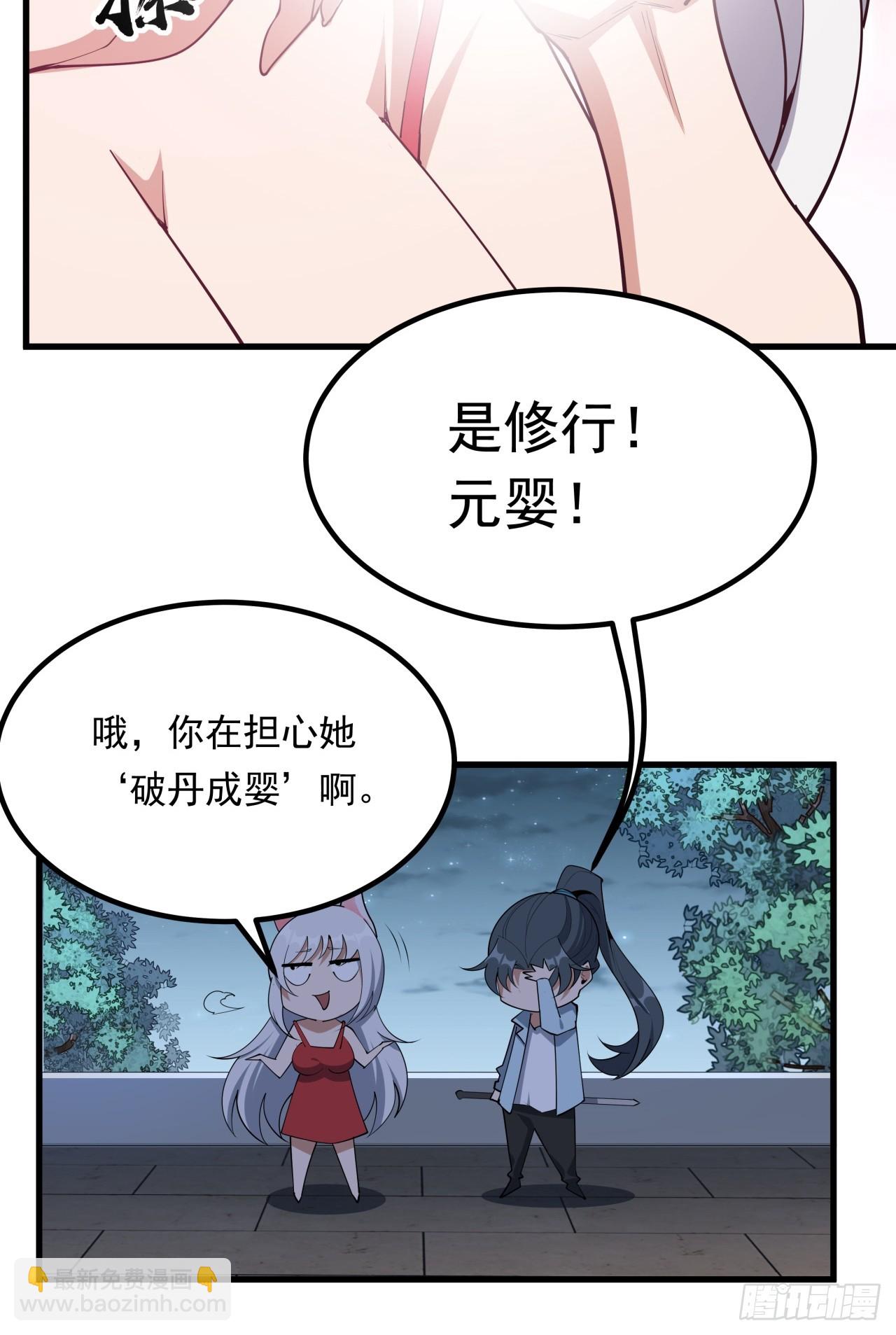 245话  抓紧修行-第247话