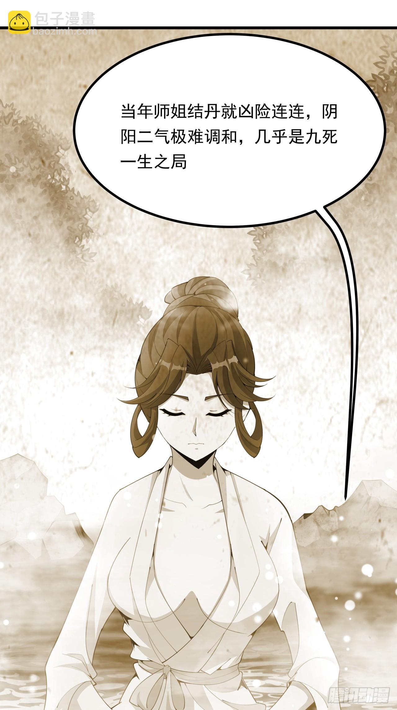 245话  抓紧修行-第247话