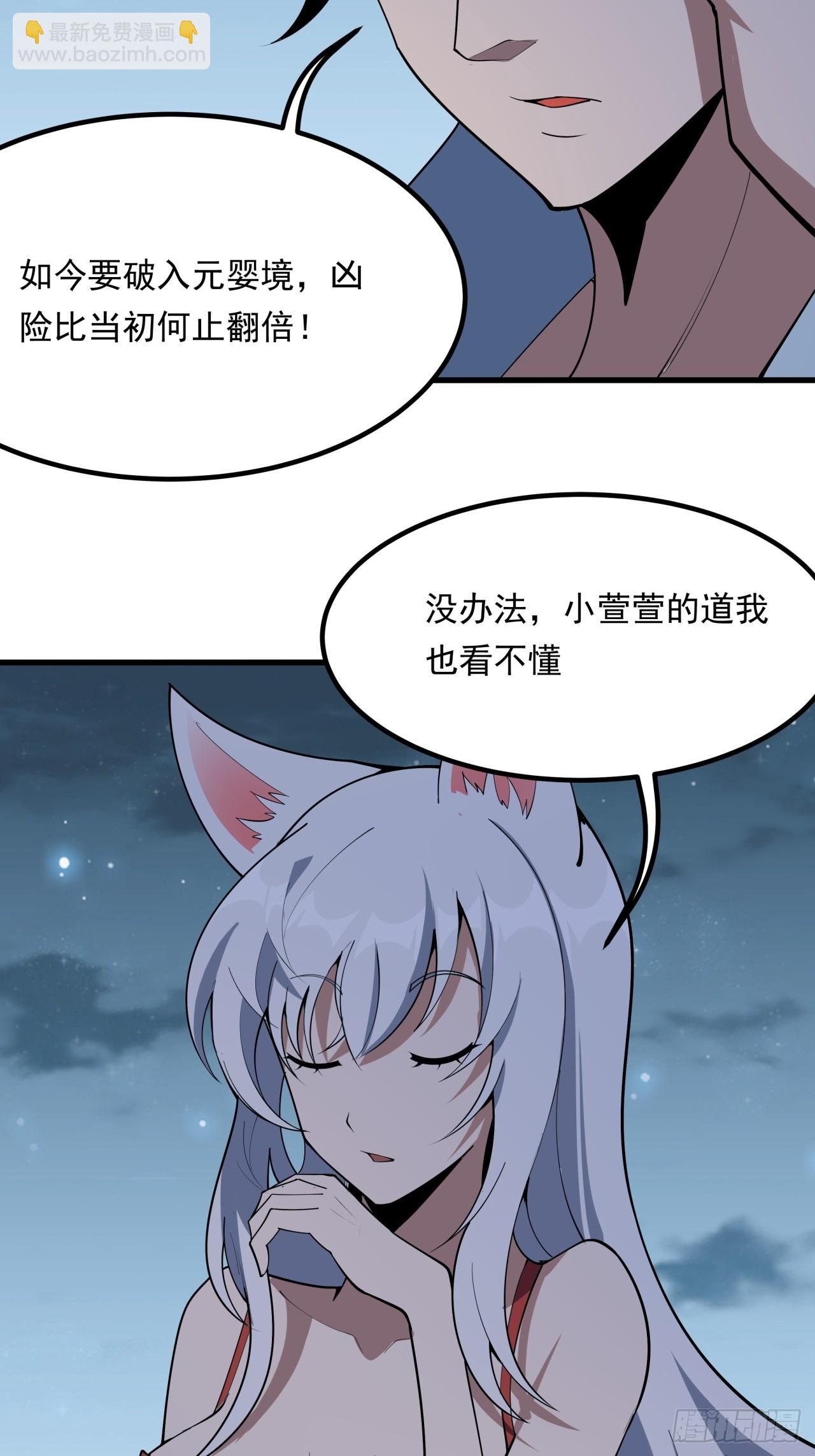 245话  抓紧修行-第247话