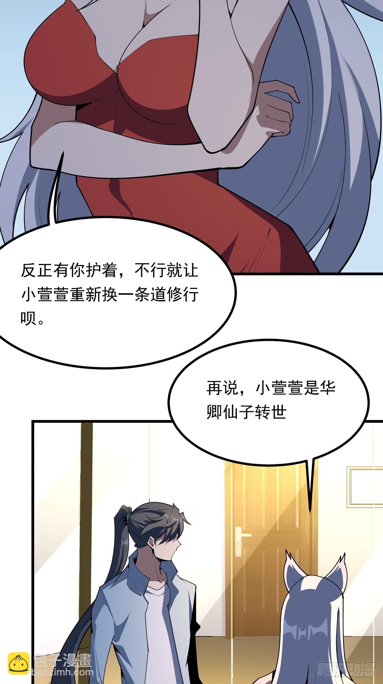 245话  抓紧修行-第247话