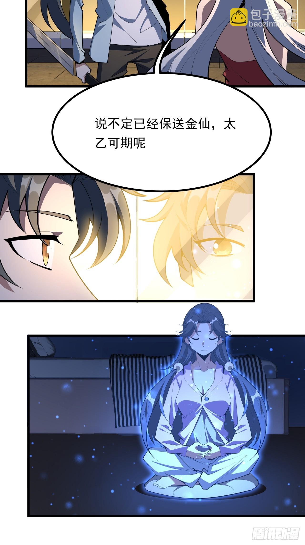 245话  抓紧修行-第247话