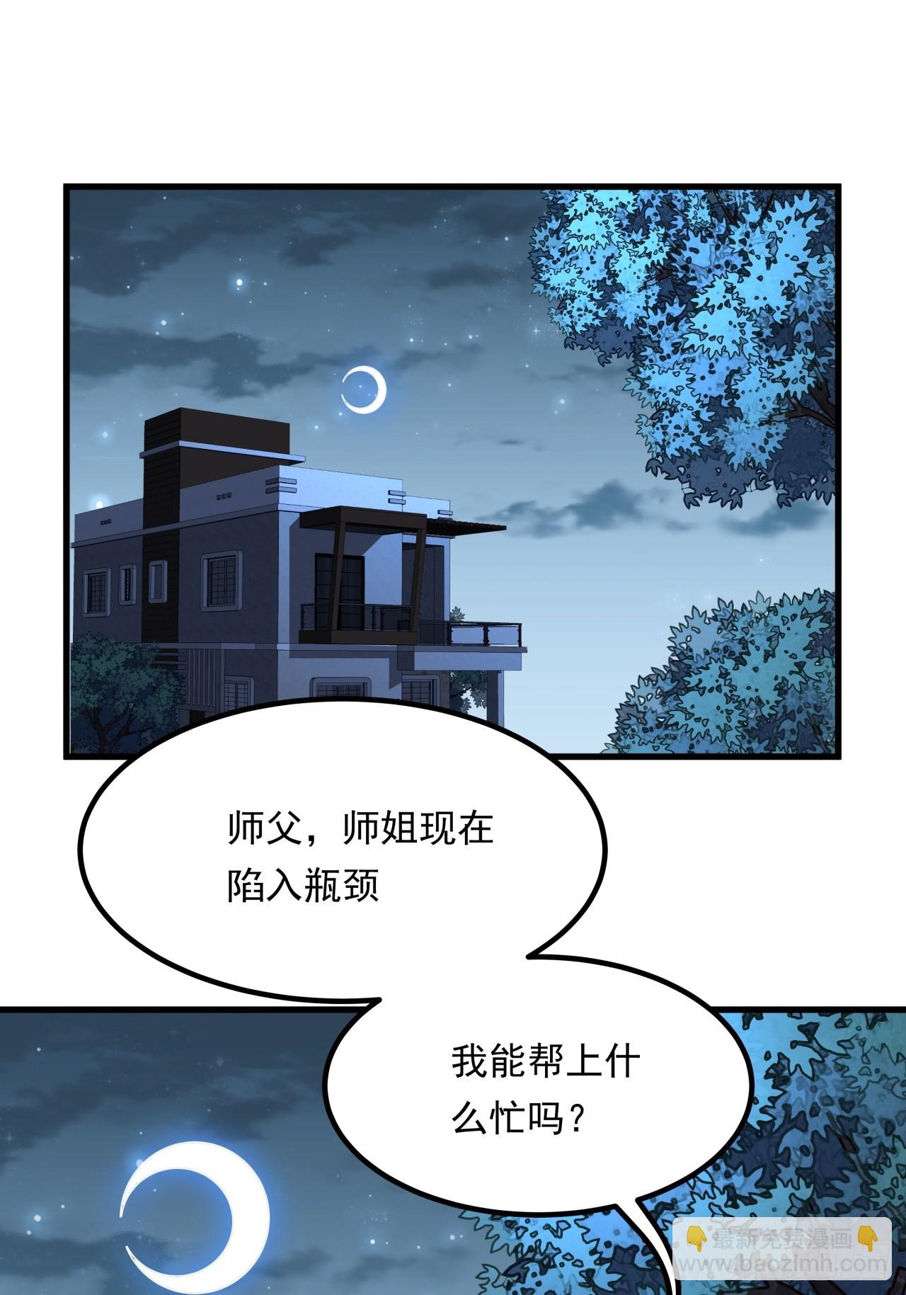 245话  抓紧修行-第247话