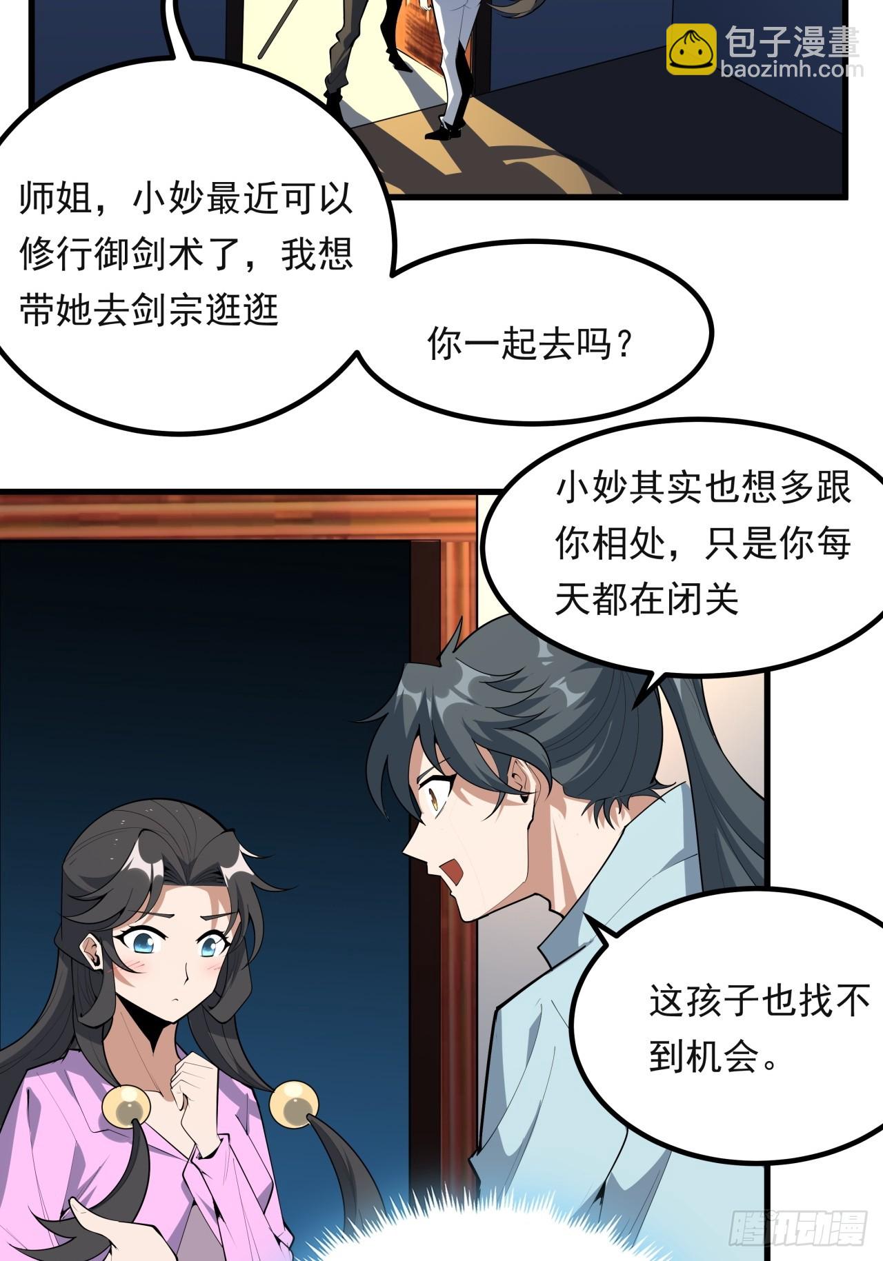 245话  抓紧修行-第247话