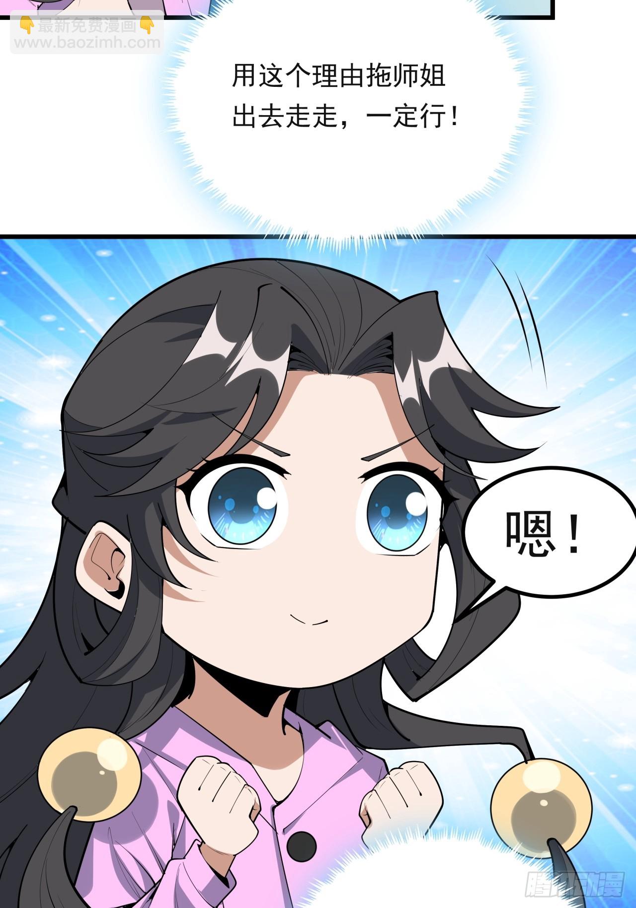 245话  抓紧修行-第247话