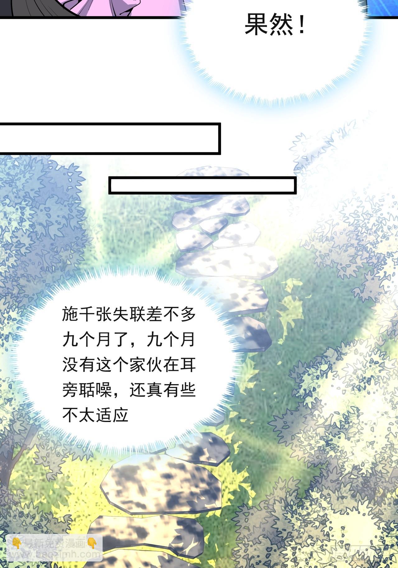245话  抓紧修行-第247话