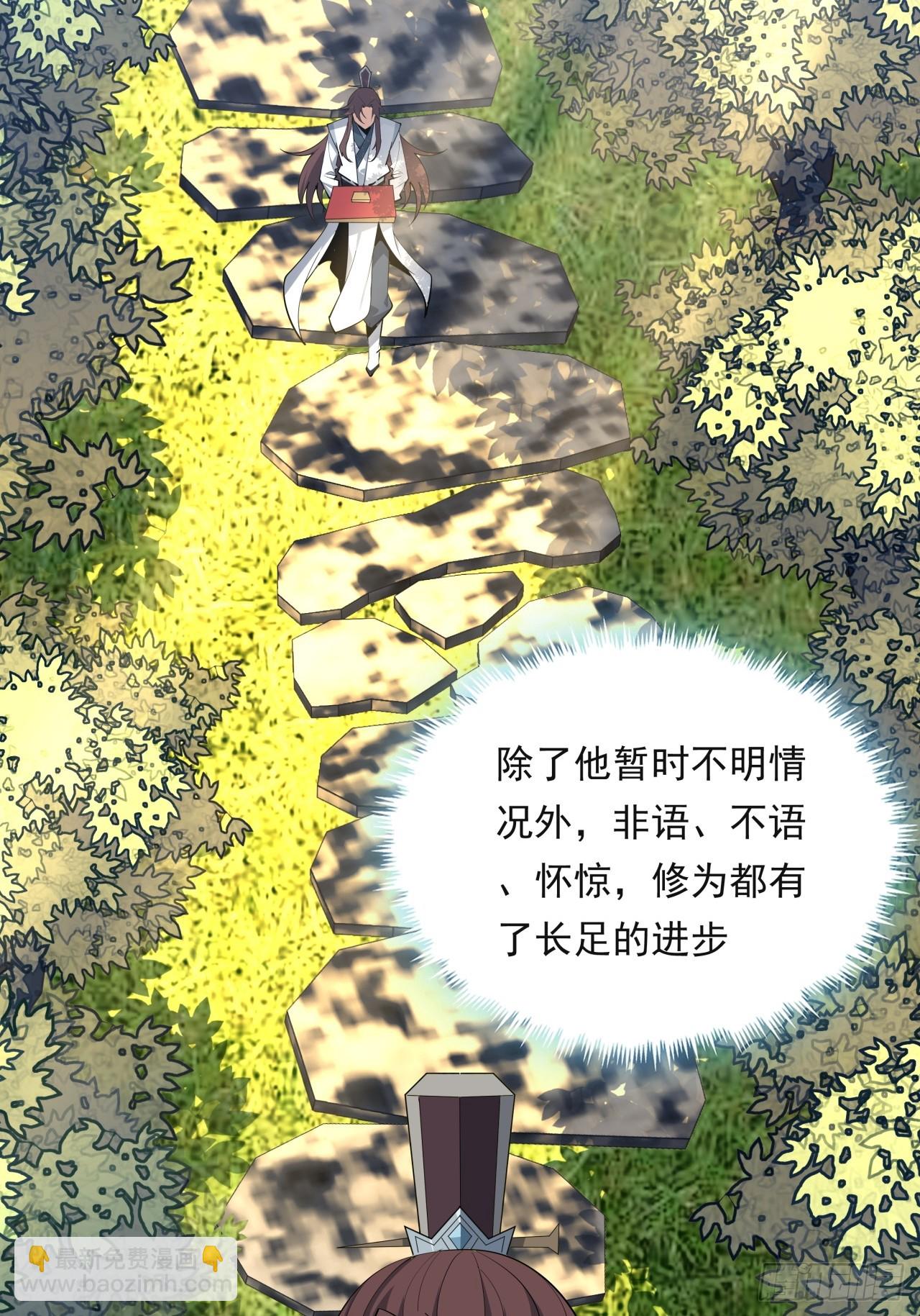 245话  抓紧修行-第247话