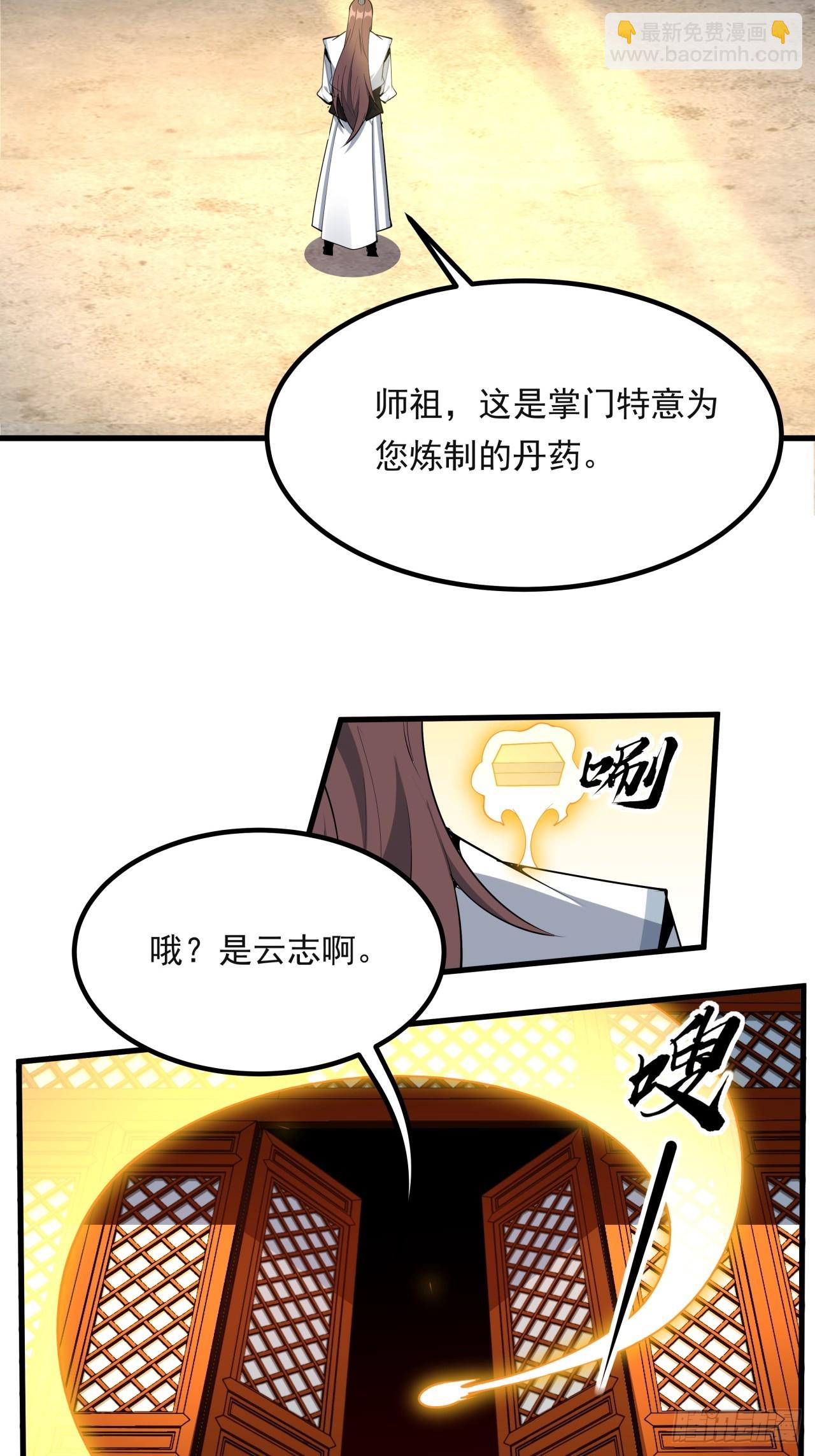 245话  抓紧修行-第247话