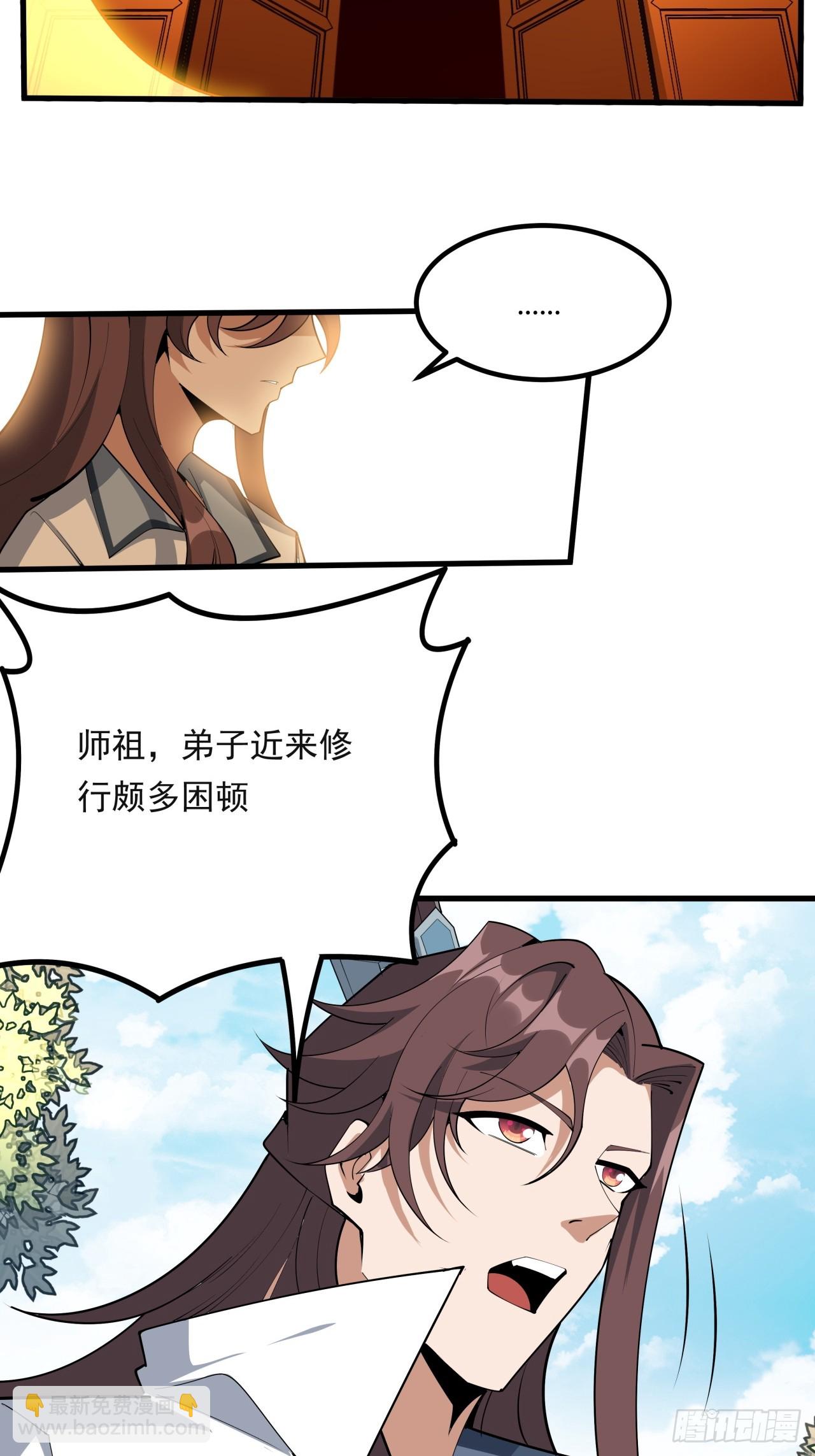 245话  抓紧修行-第247话