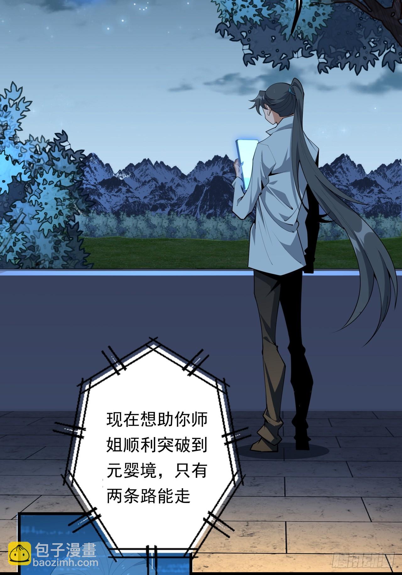 245话  抓紧修行-第247话