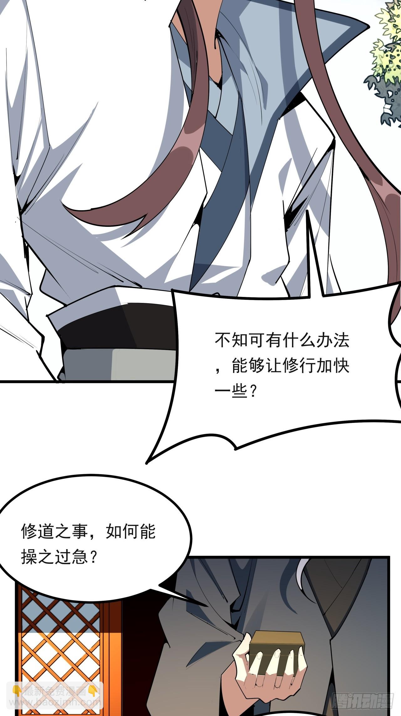 245话  抓紧修行-第247话