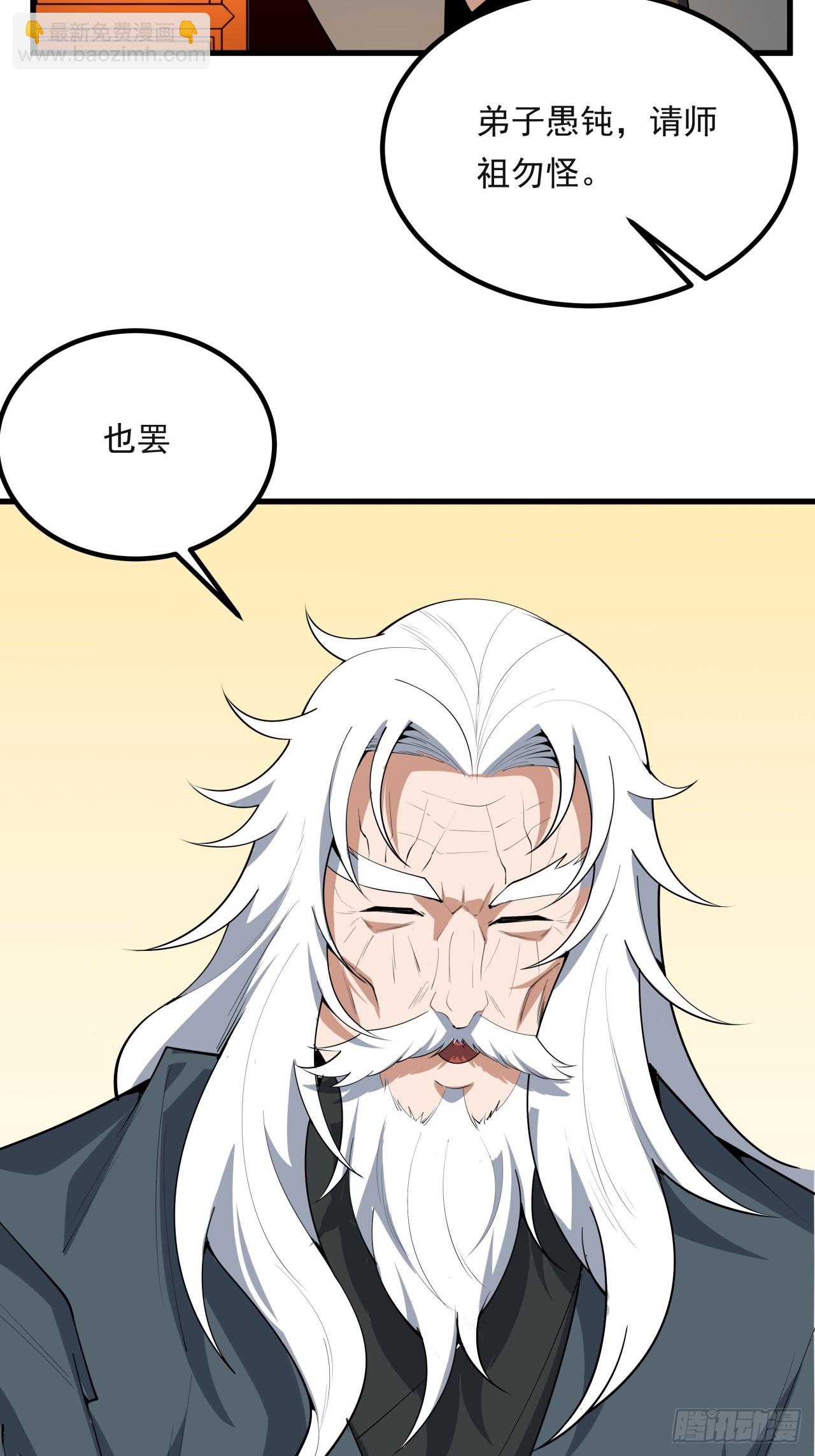 245话  抓紧修行-第247话