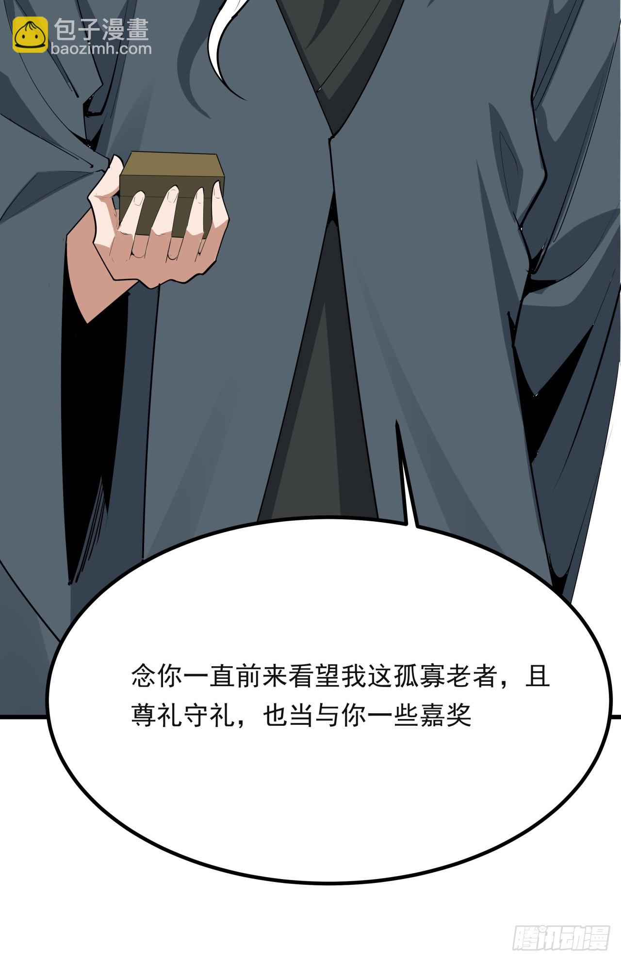 245话  抓紧修行-第247话
