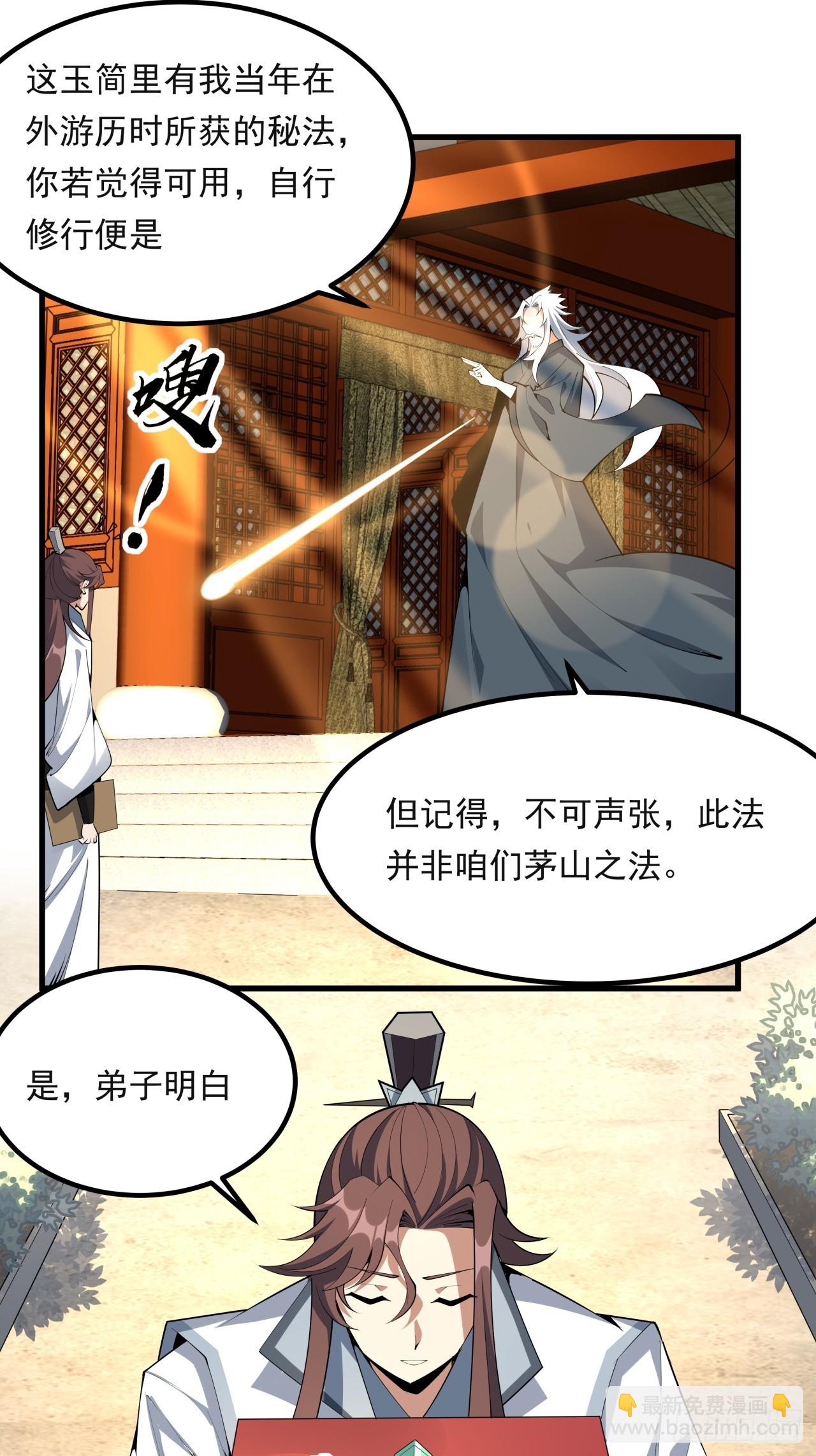 245话  抓紧修行-第247话