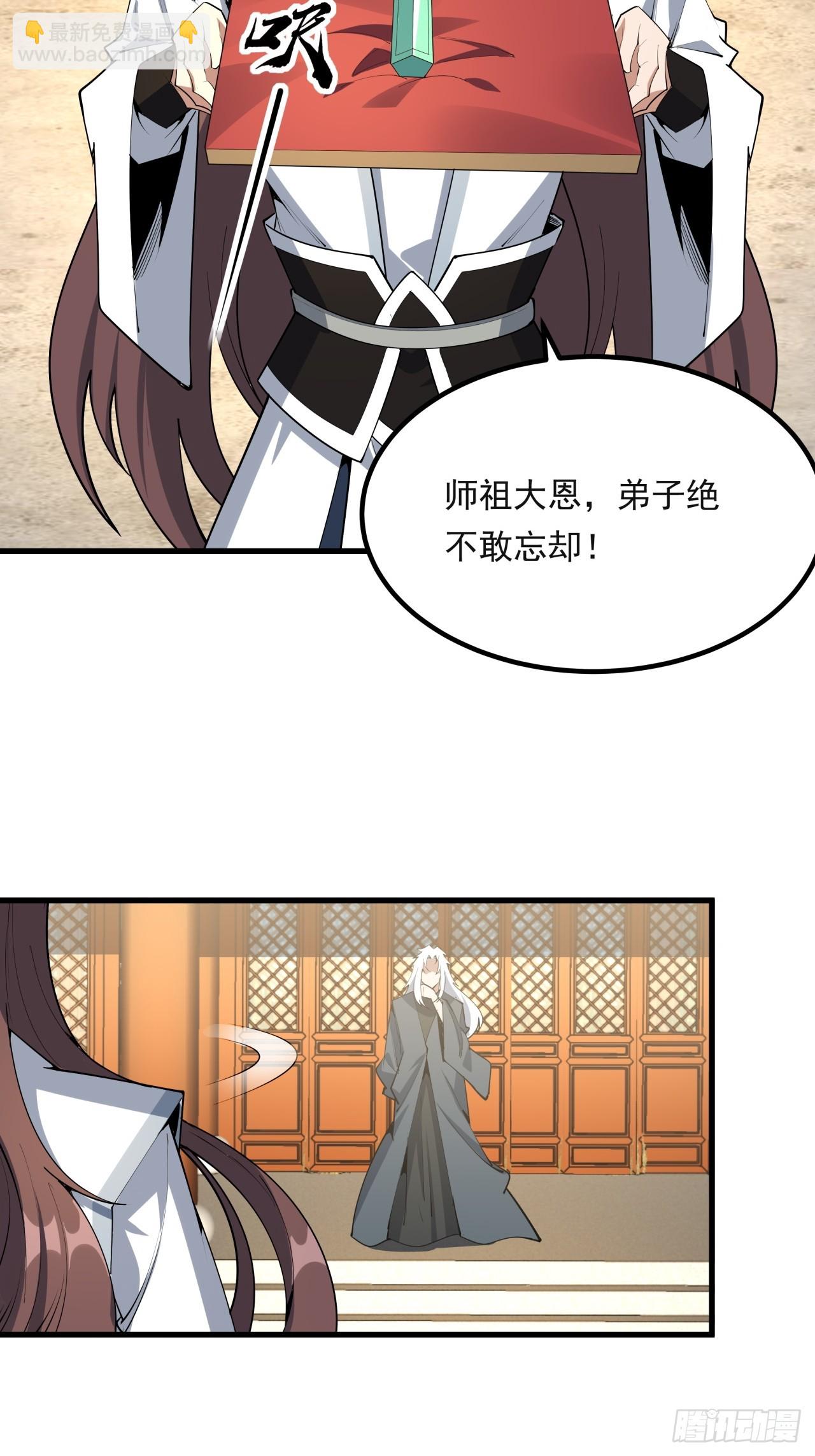 245话  抓紧修行-第247话