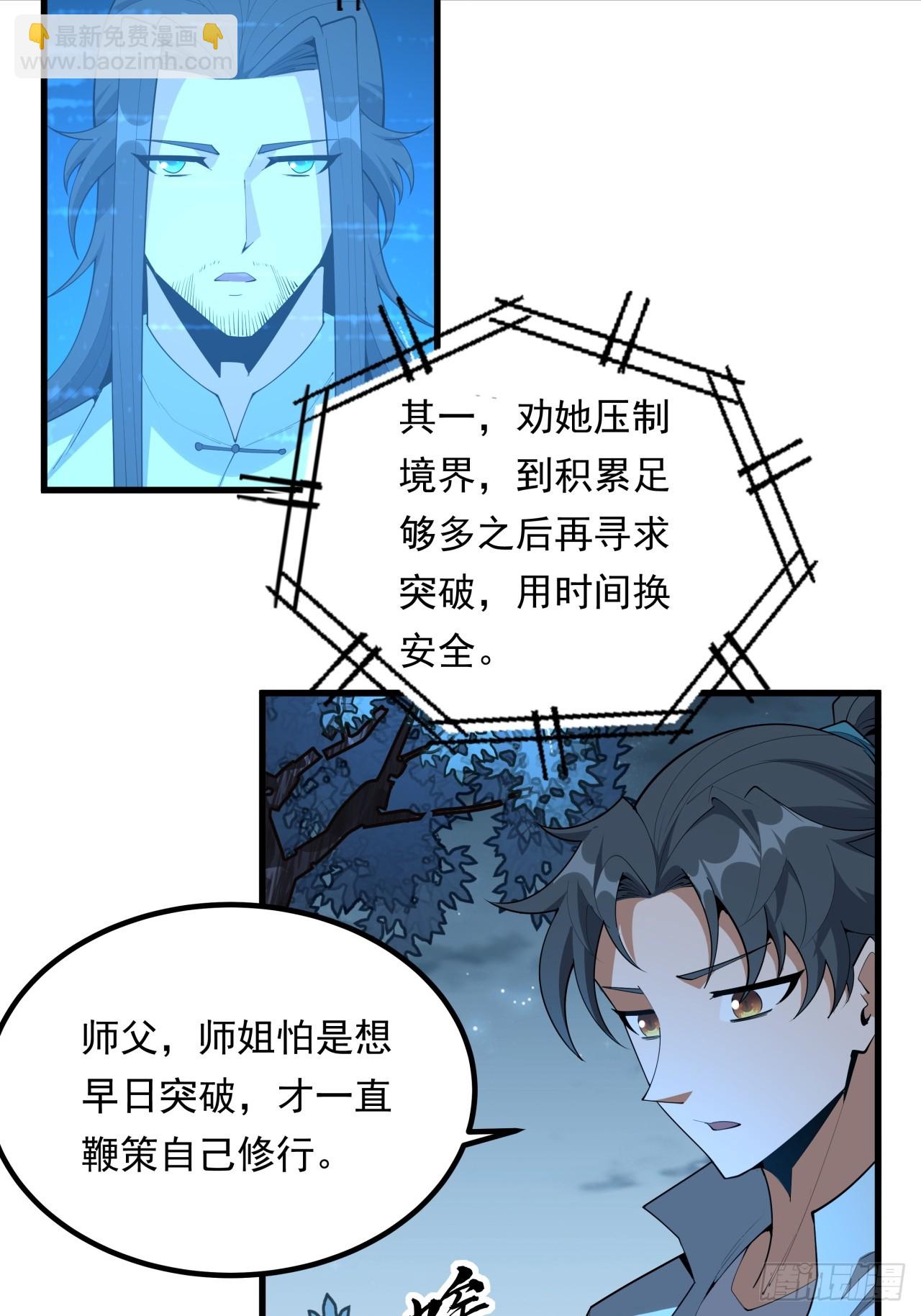 245话  抓紧修行-第247话