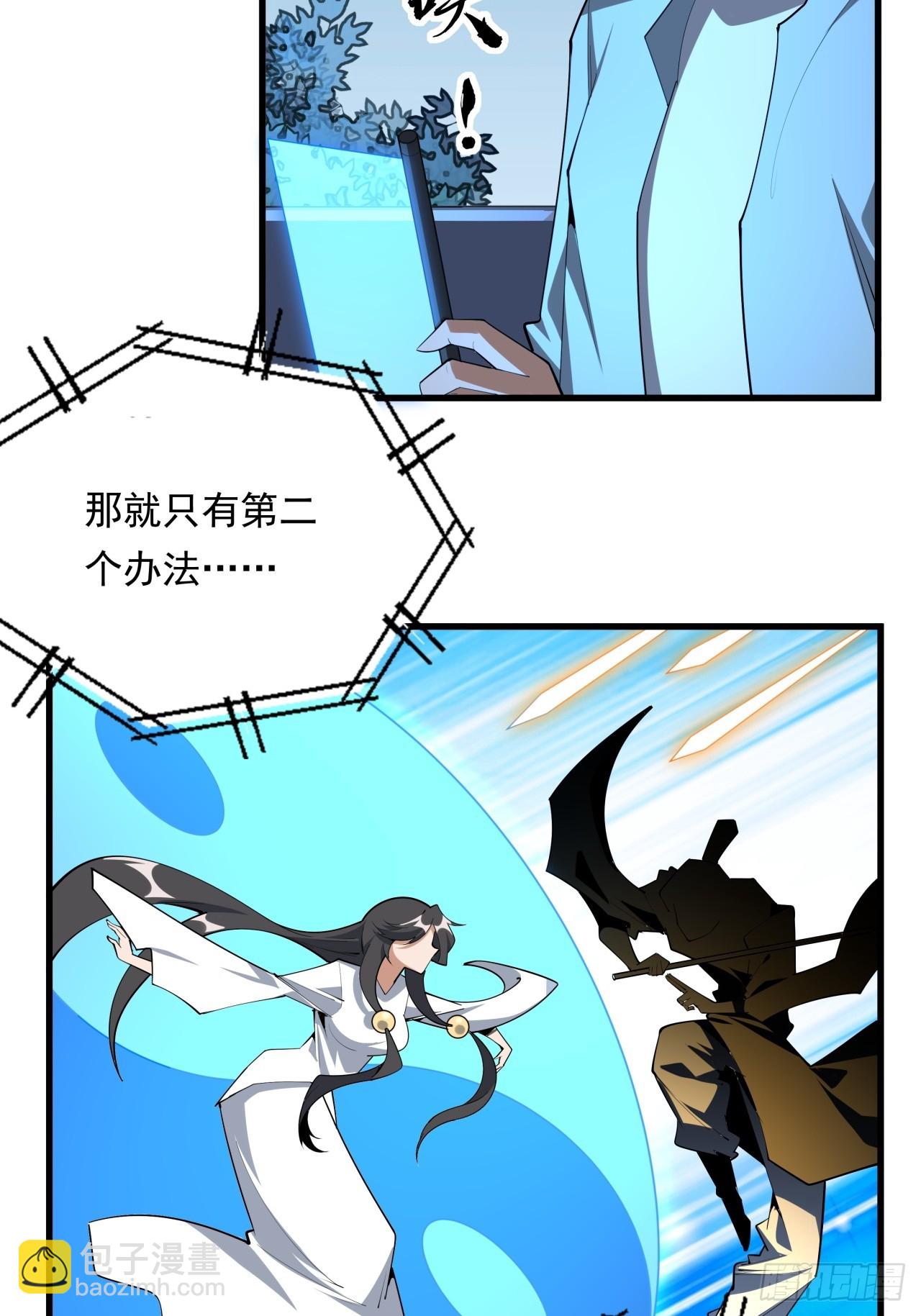 245话  抓紧修行-第247话