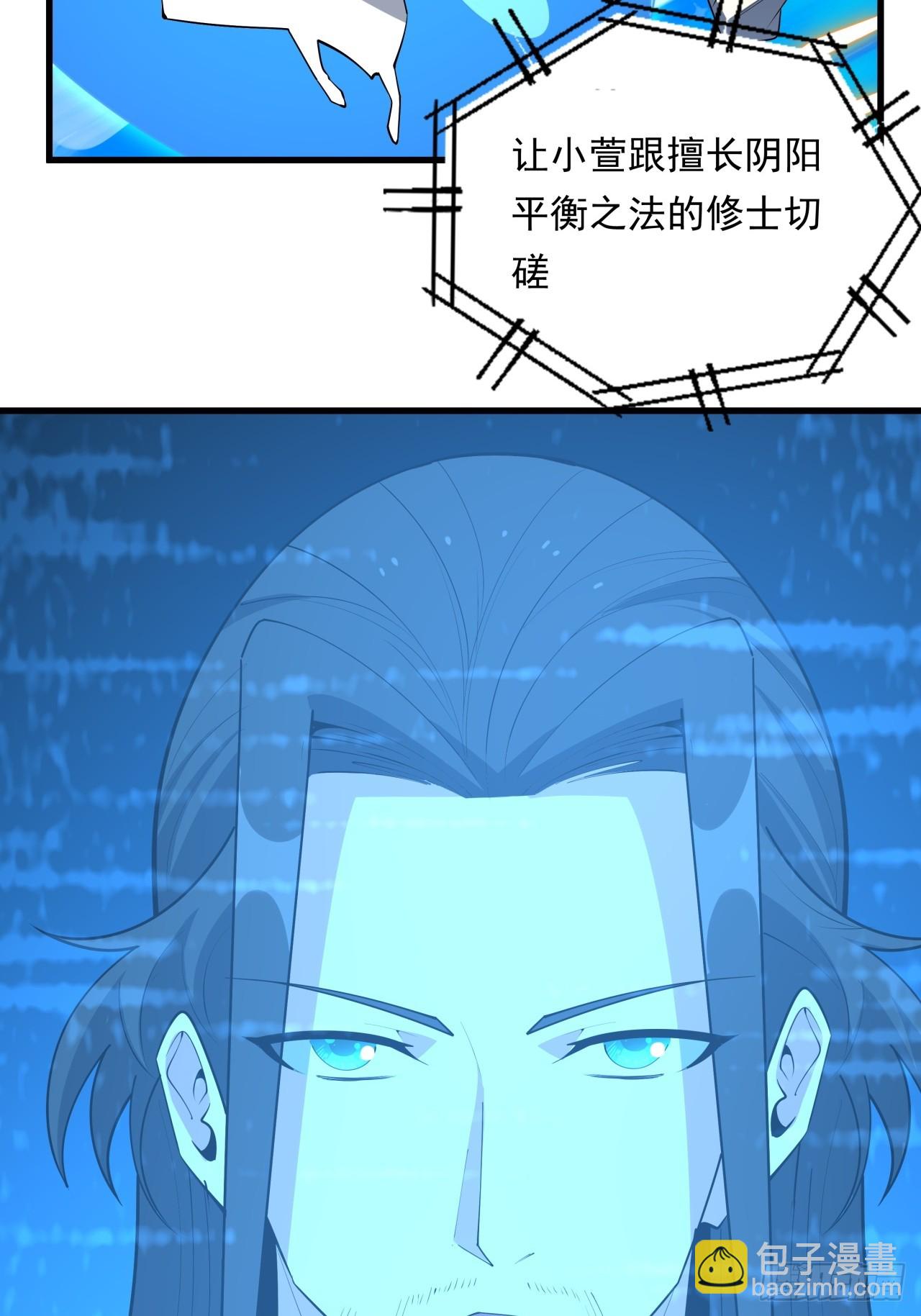 245话  抓紧修行-第247话