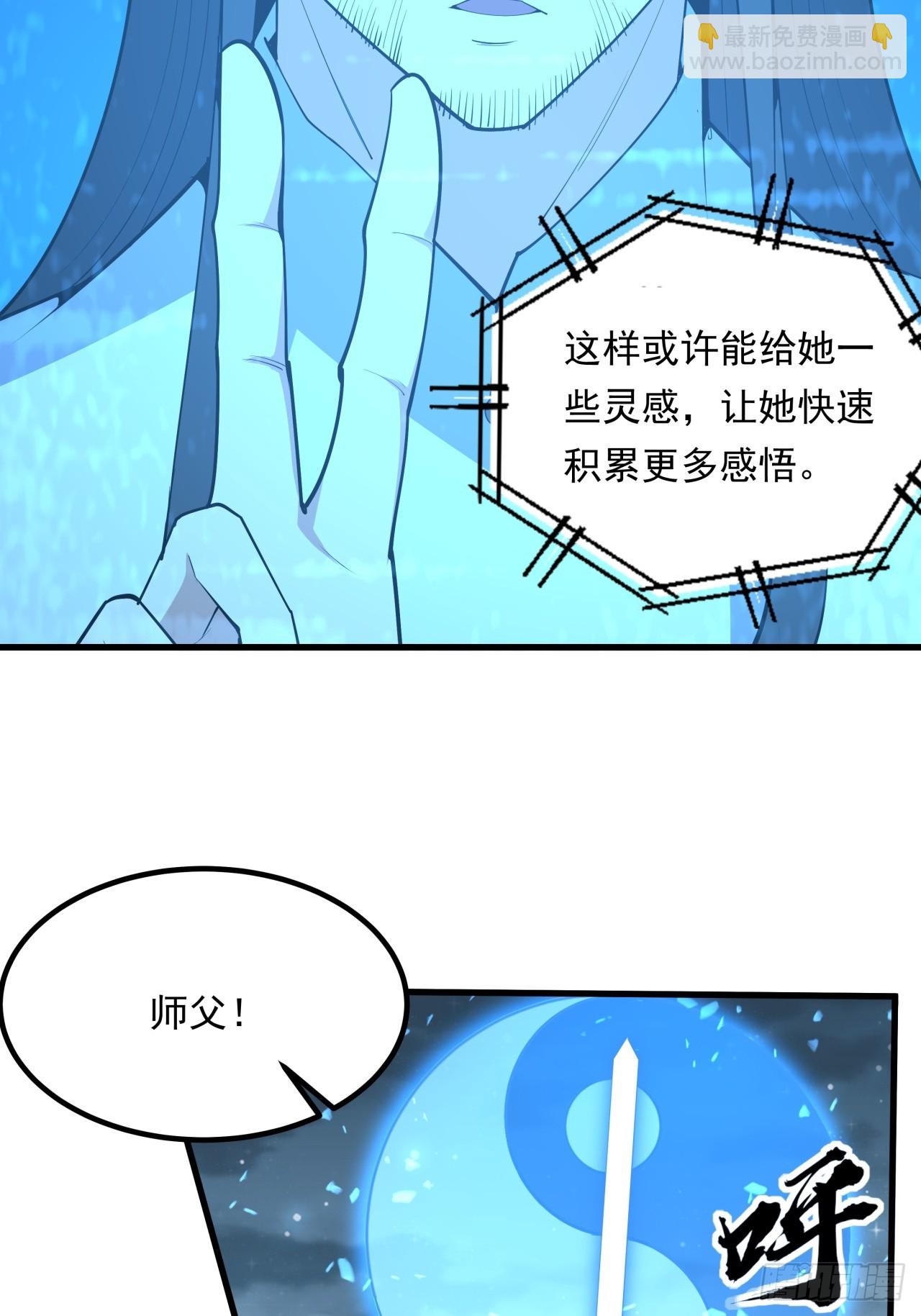 245话  抓紧修行-第247话