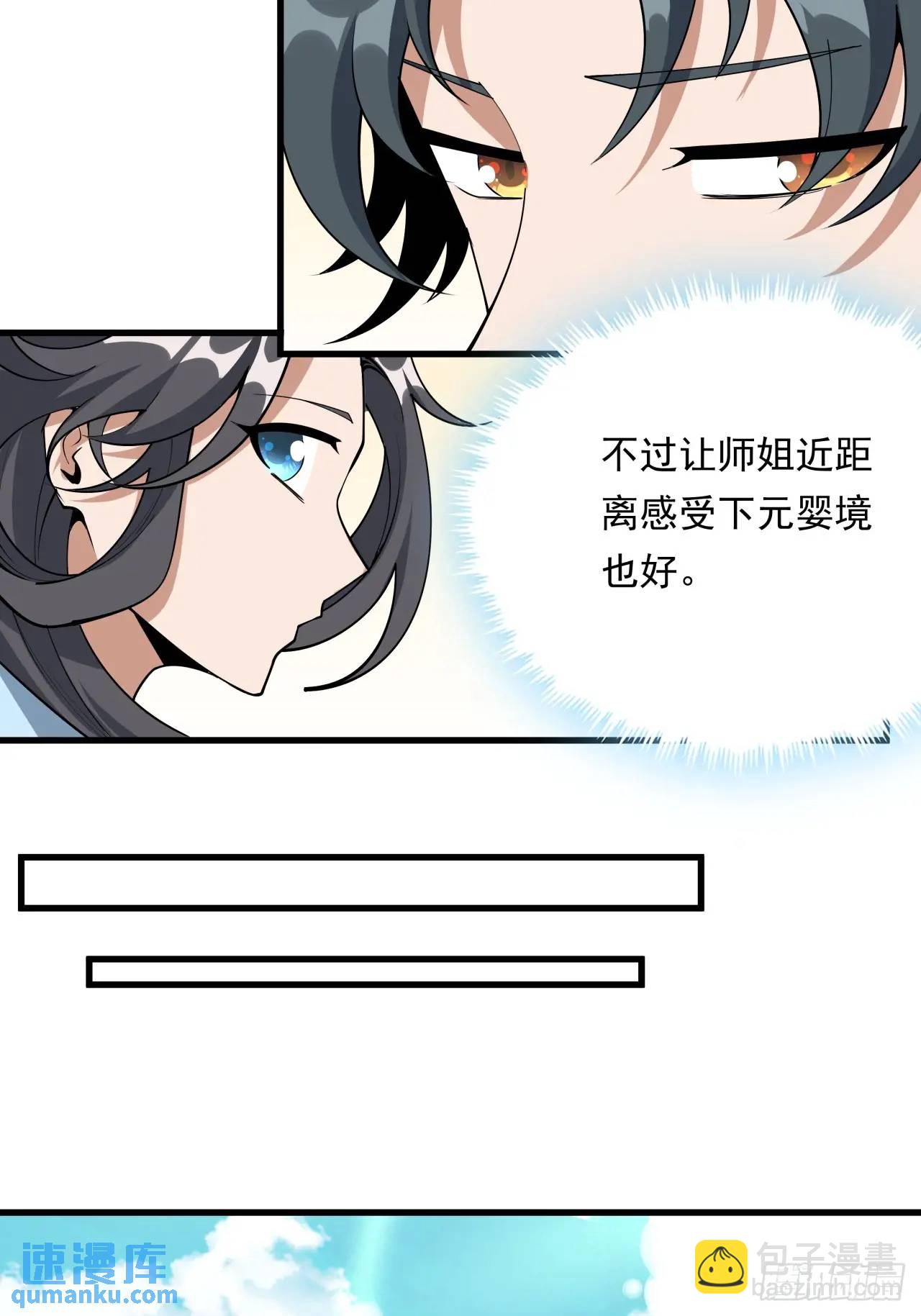 247话  好好交流(1/2)-第249话