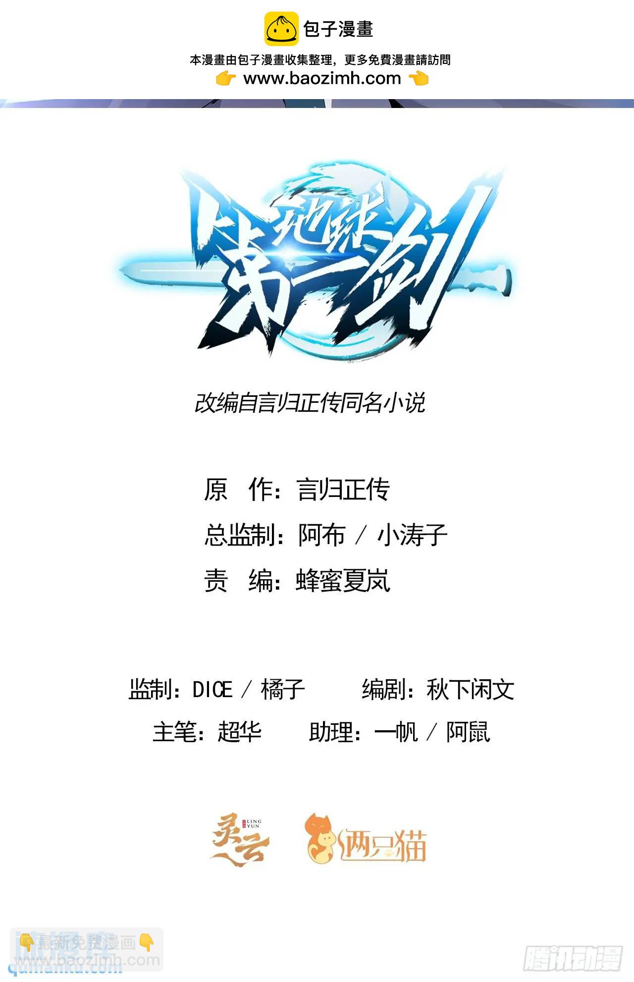 247话  好好交流(1/2)-第249话