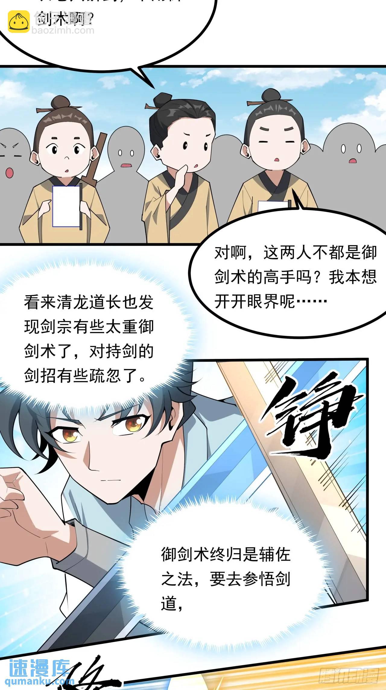 247话  好好交流(1/2)-第249话