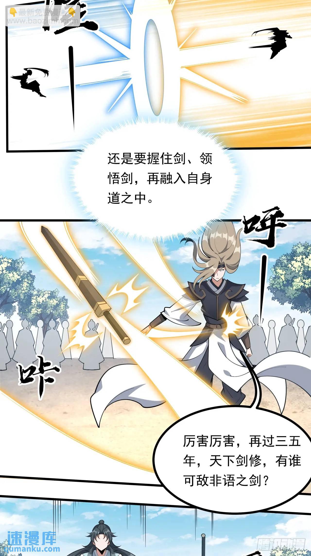 247话  好好交流(1/2)-第249话