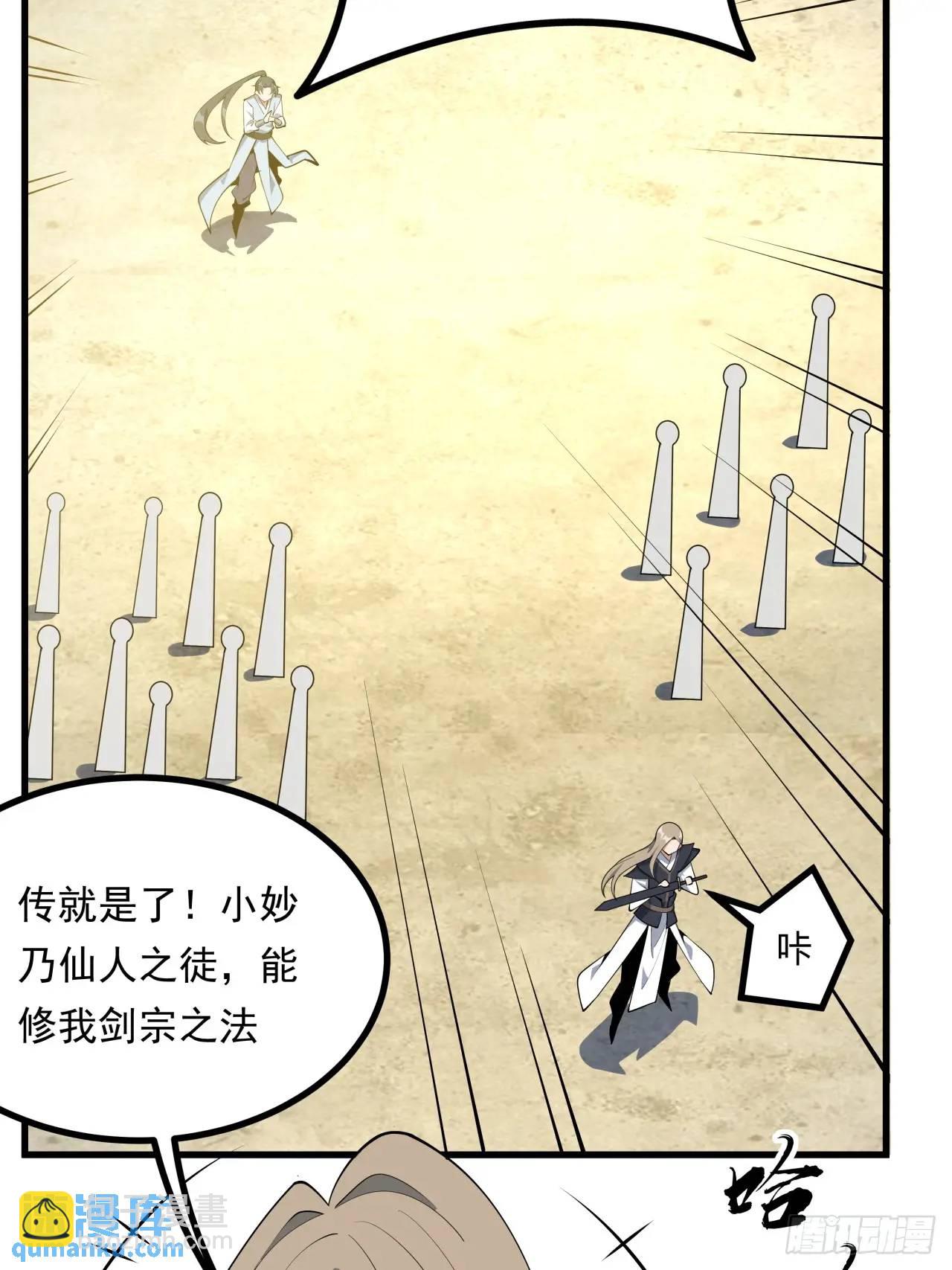 247话  好好交流(1/2)-第249话