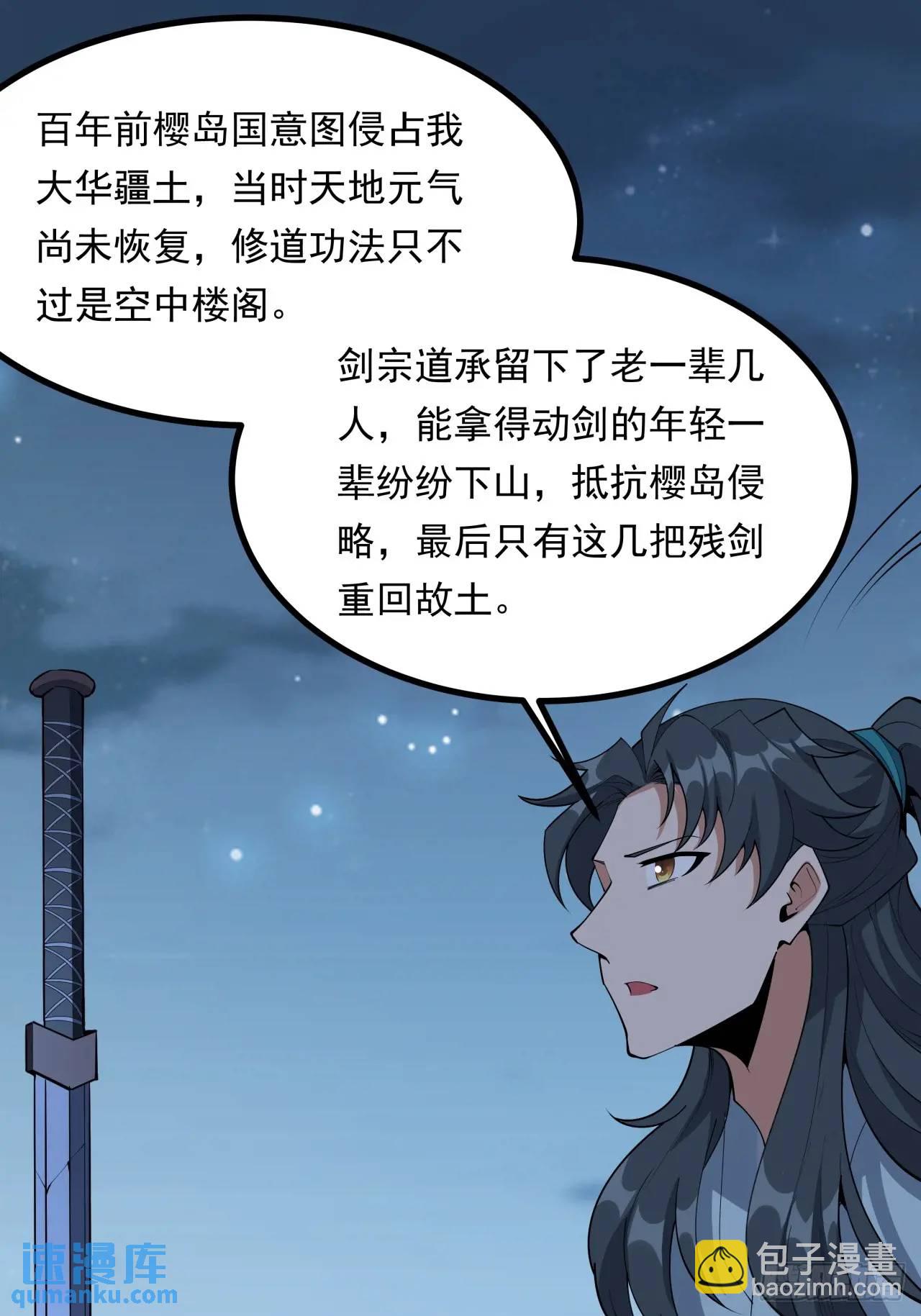 247话  好好交流(1/2)-第249话