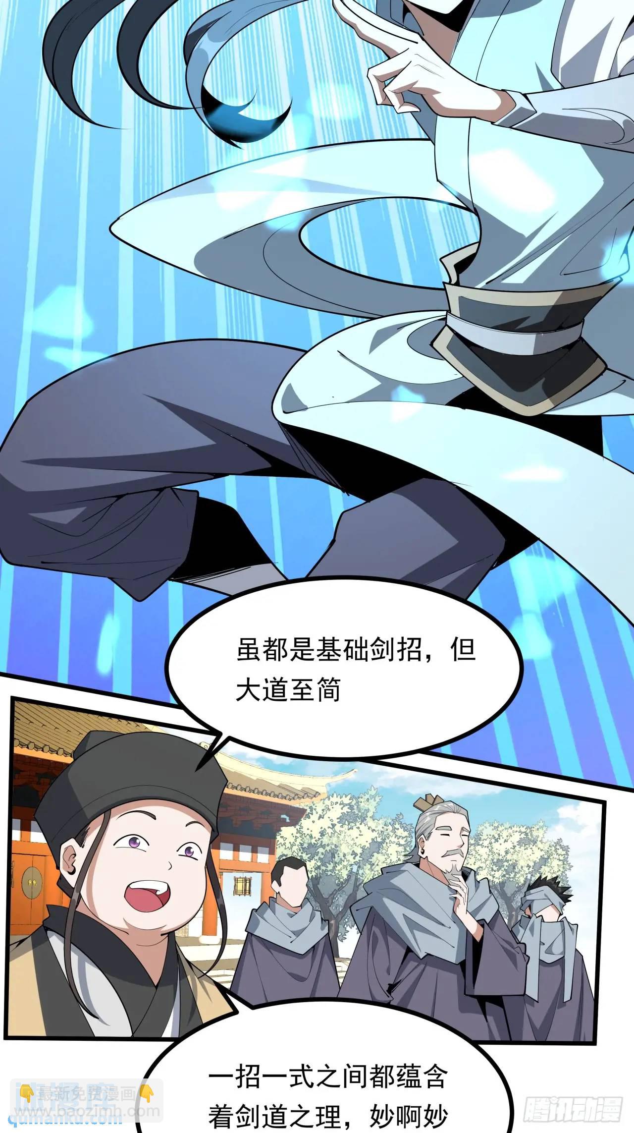 247话  好好交流(1/2)-第249话