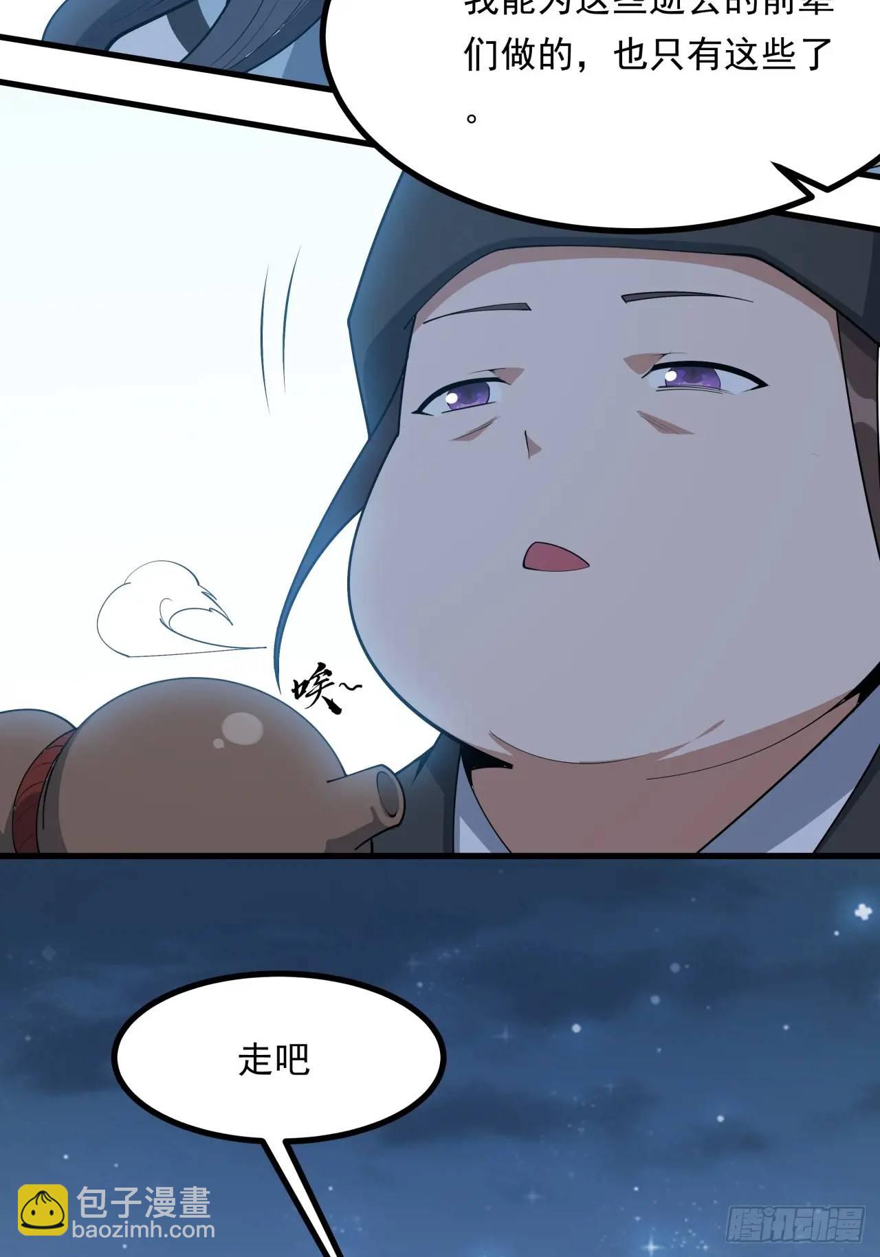 247话  好好交流(1/2)-第249话