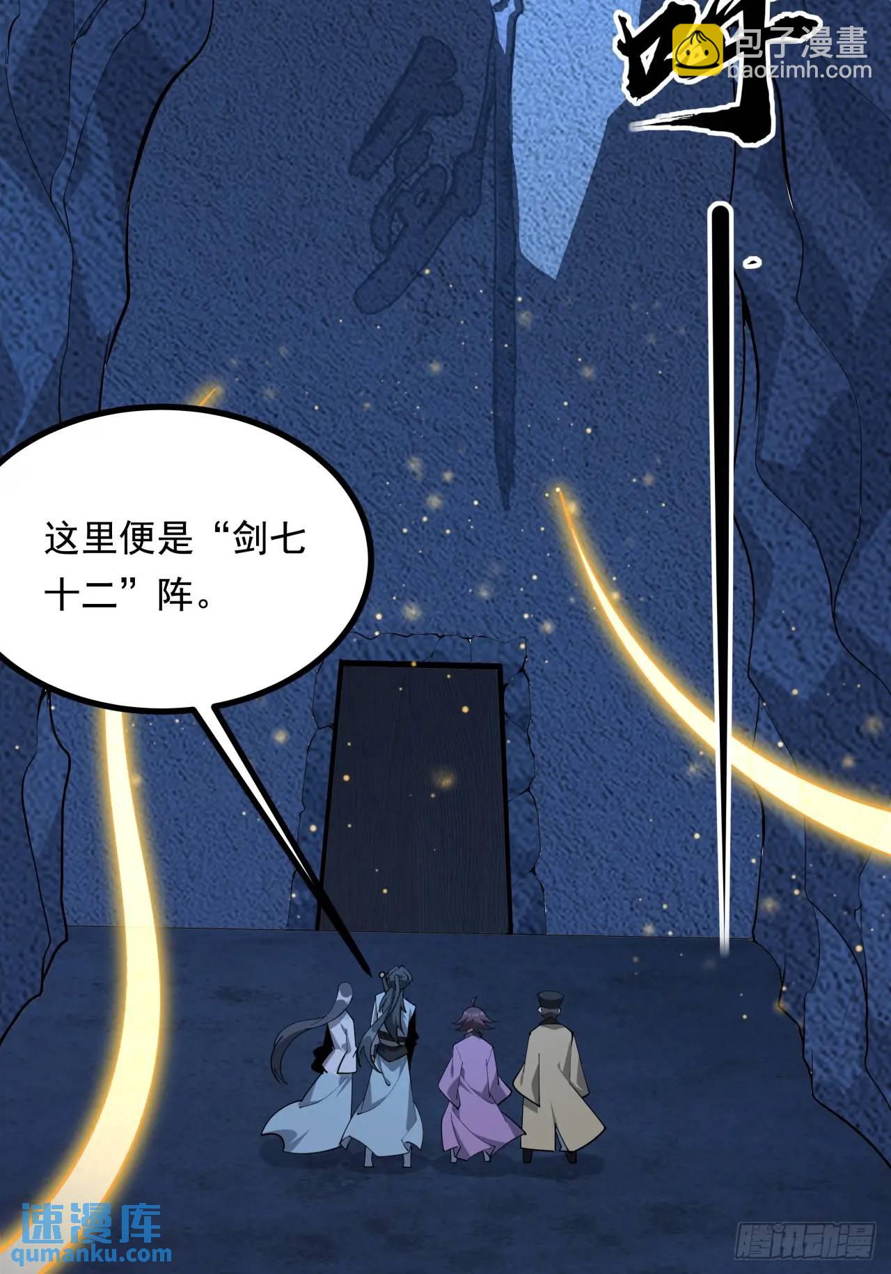 247话  好好交流(1/2)-第249话